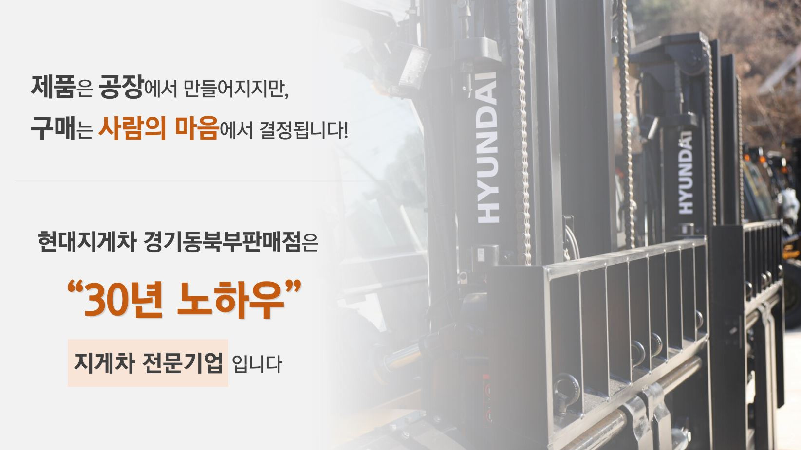 (주)형제중기 이미지