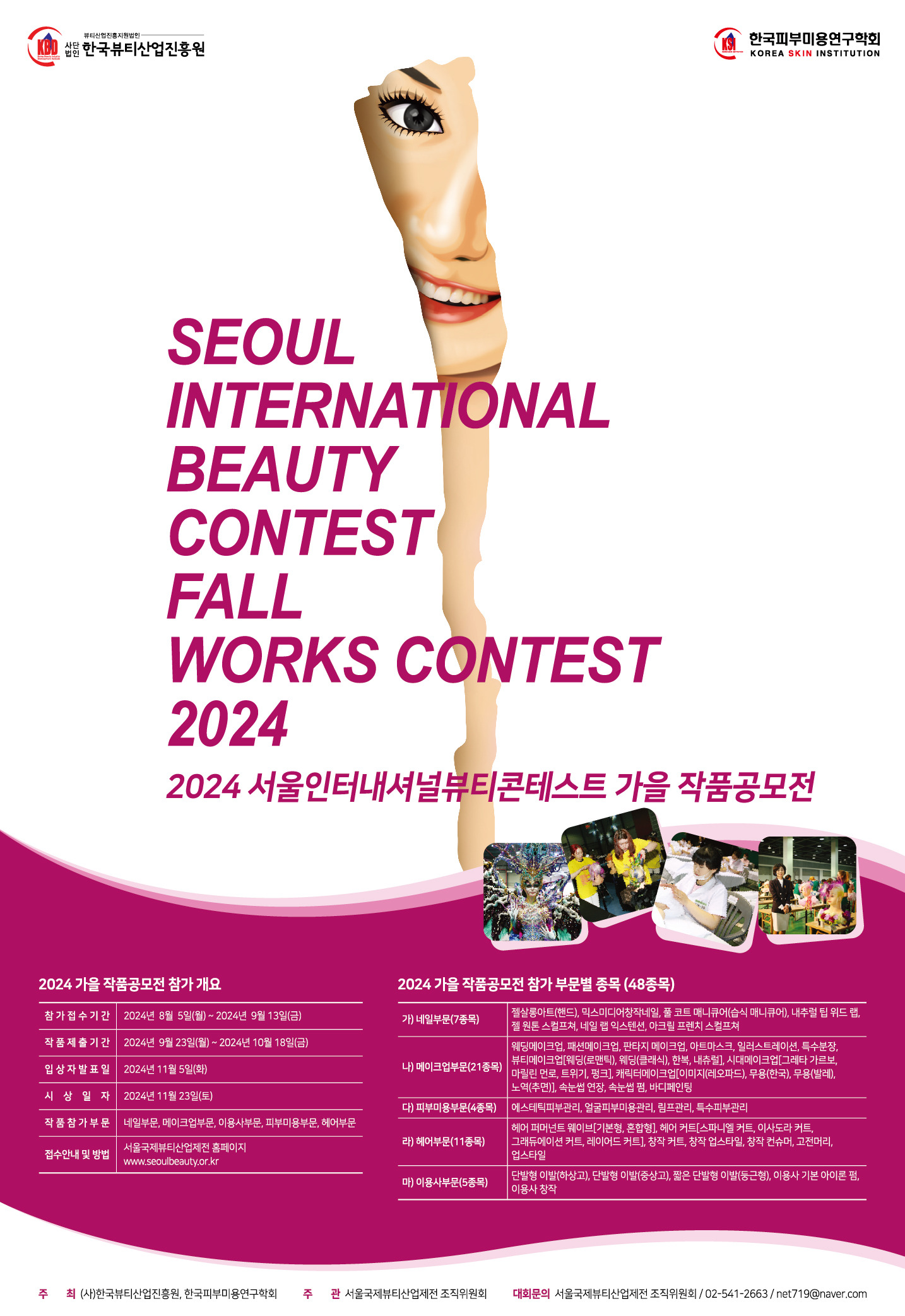 뷰티인터내셔널 이미지