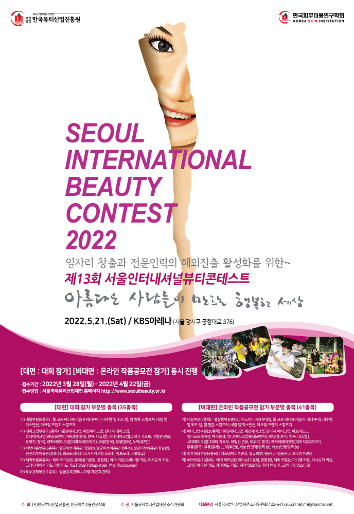 뷰티인터내셔널 이미지