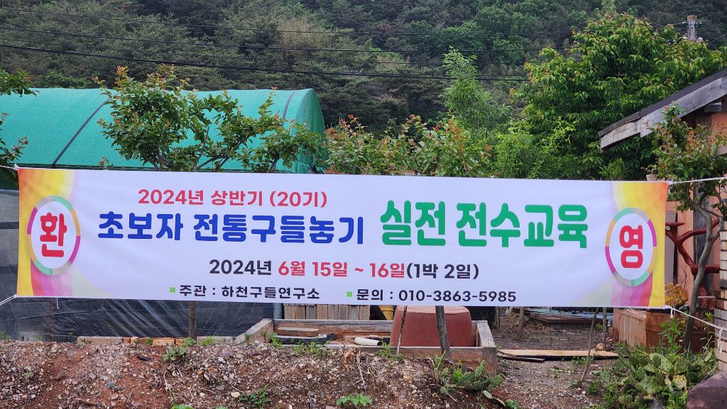 구들 이미지