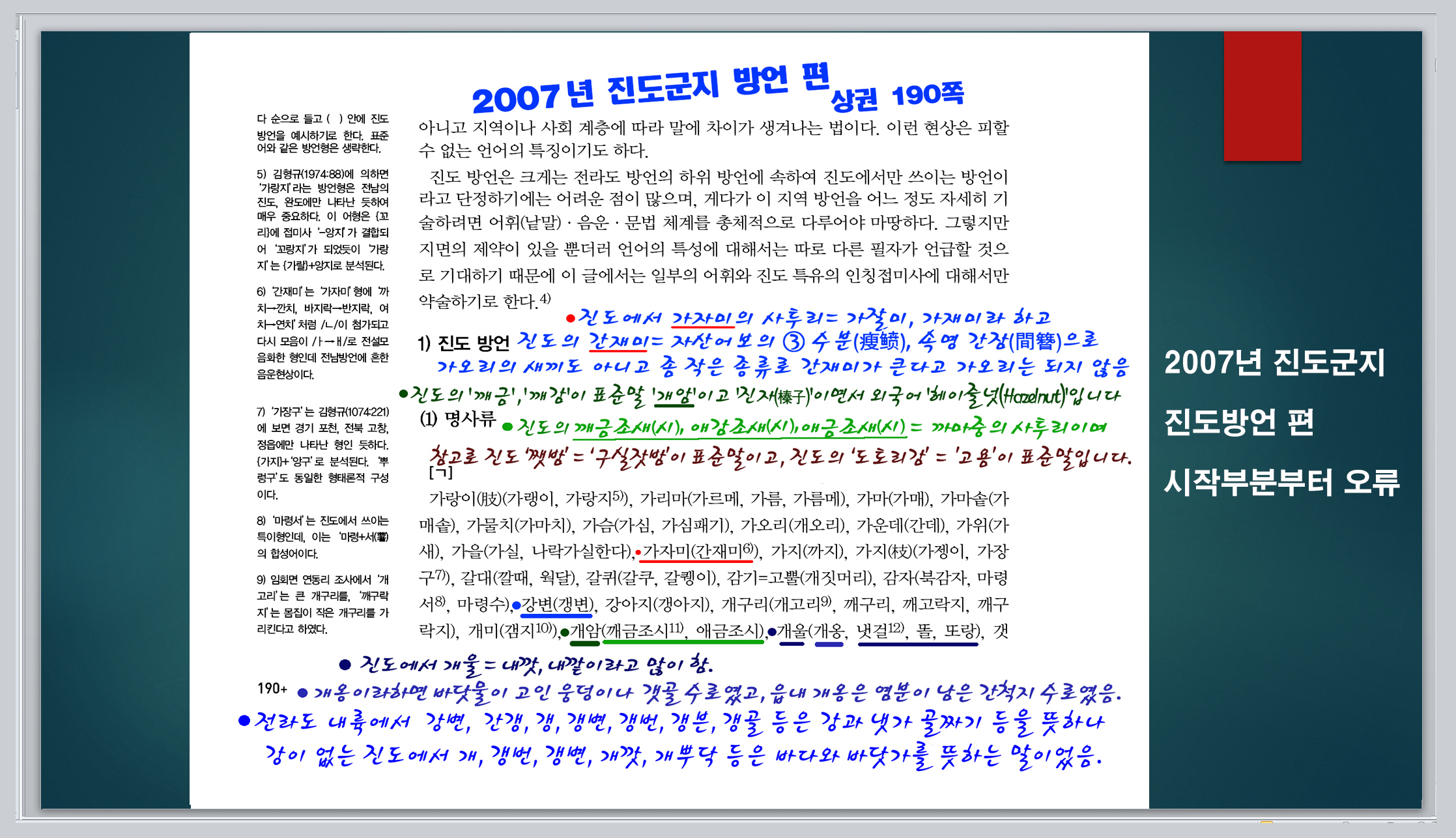진도문화원 이미지
