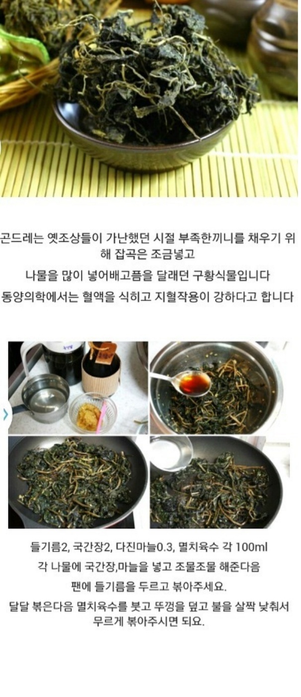 건강약초 이미지