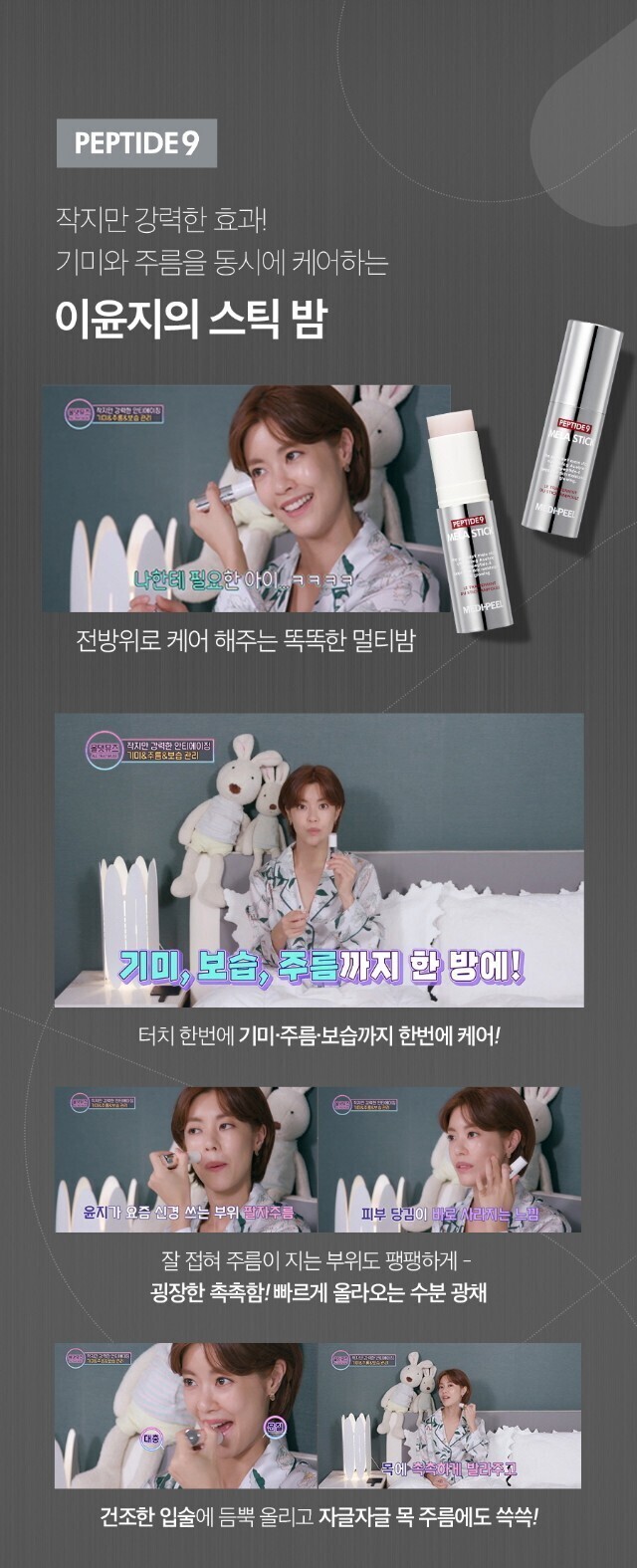 스틱톡스 이미지
