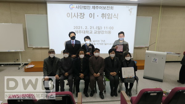 (사)제주어보전회 이미지