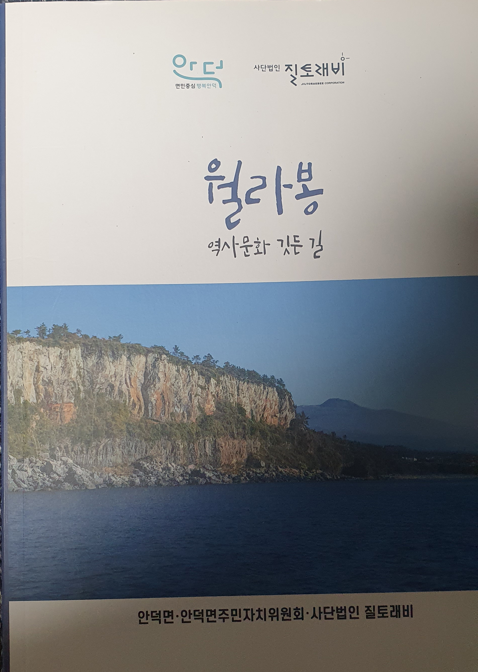 (사)제주어보전회 이미지