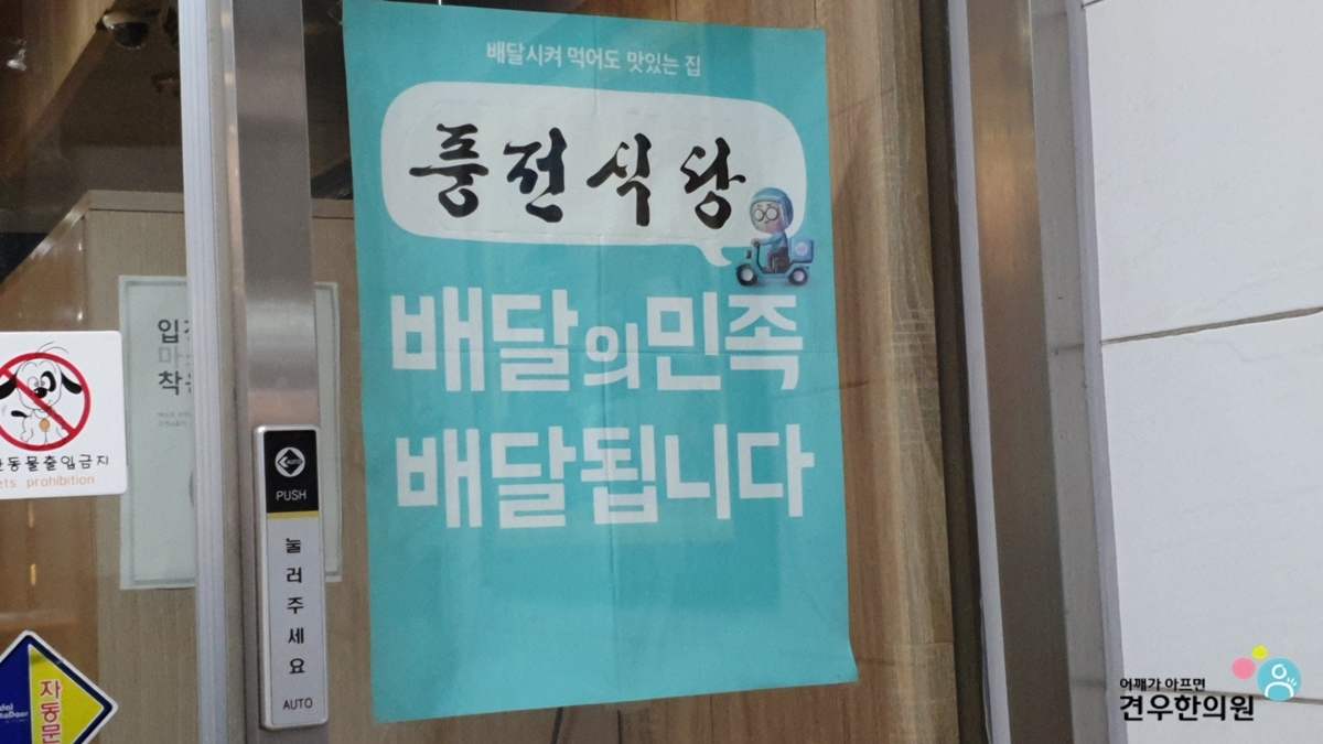 풍전식당 이미지