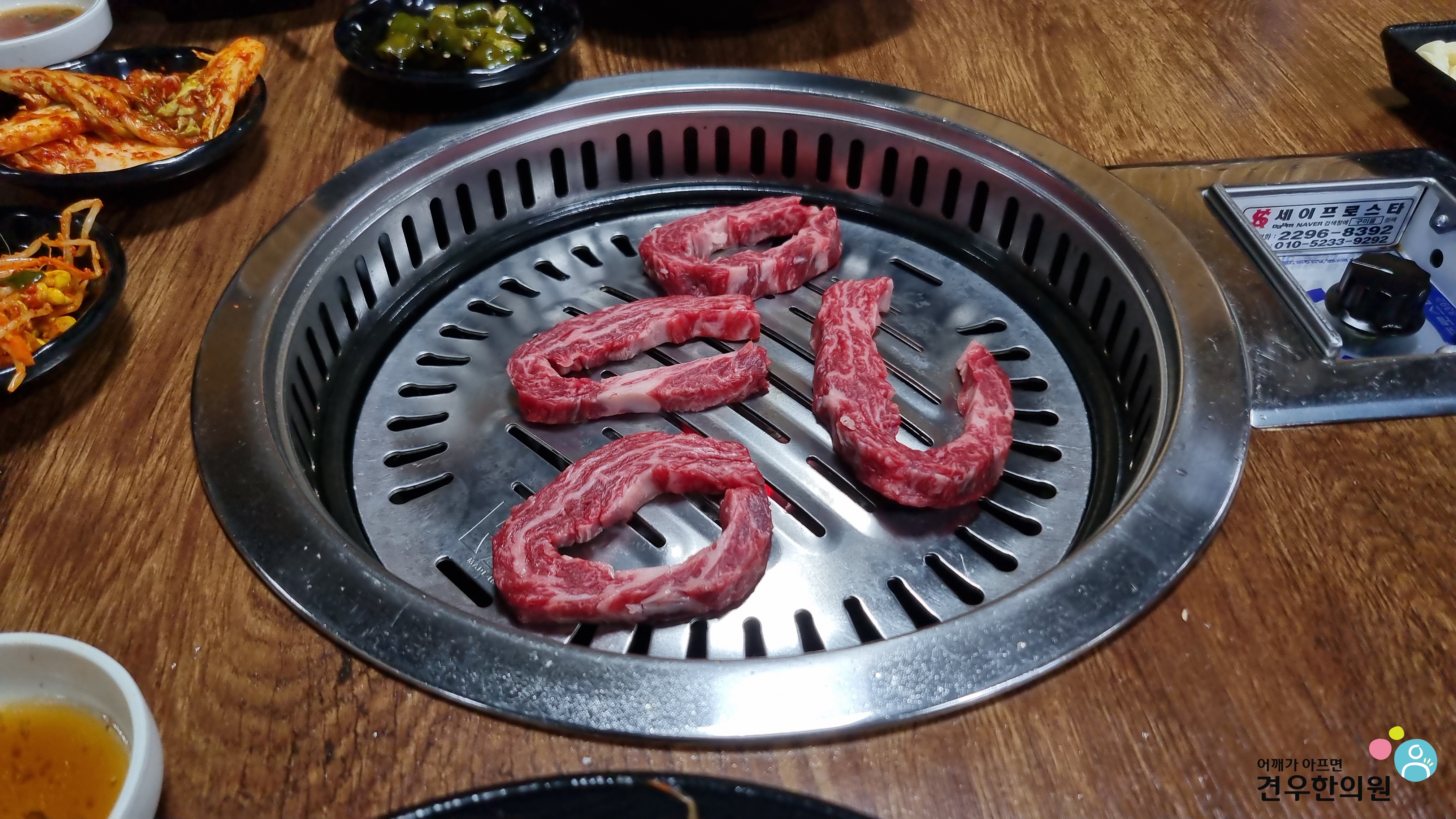 대치정육식당 이미지