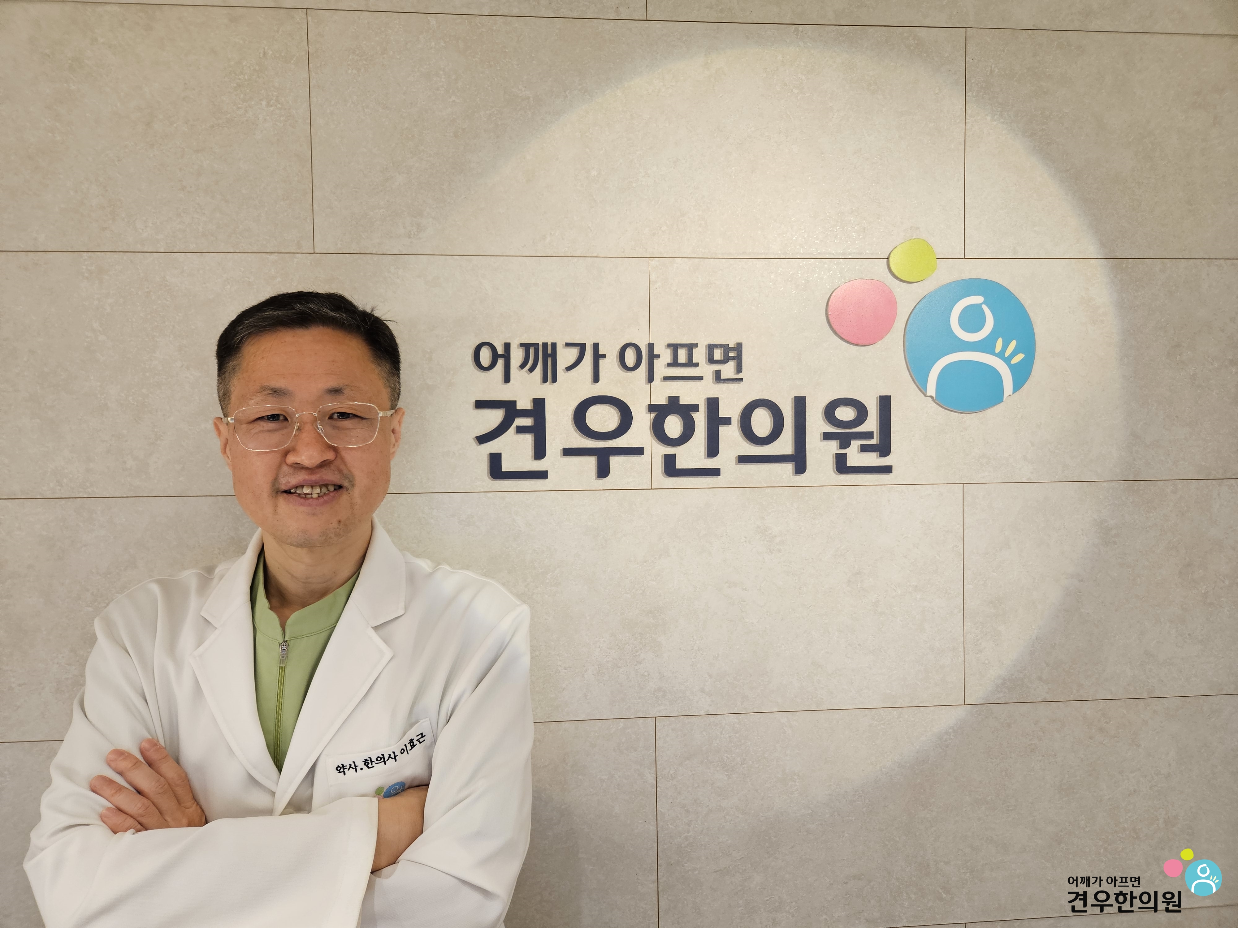 연화한의원 이미지