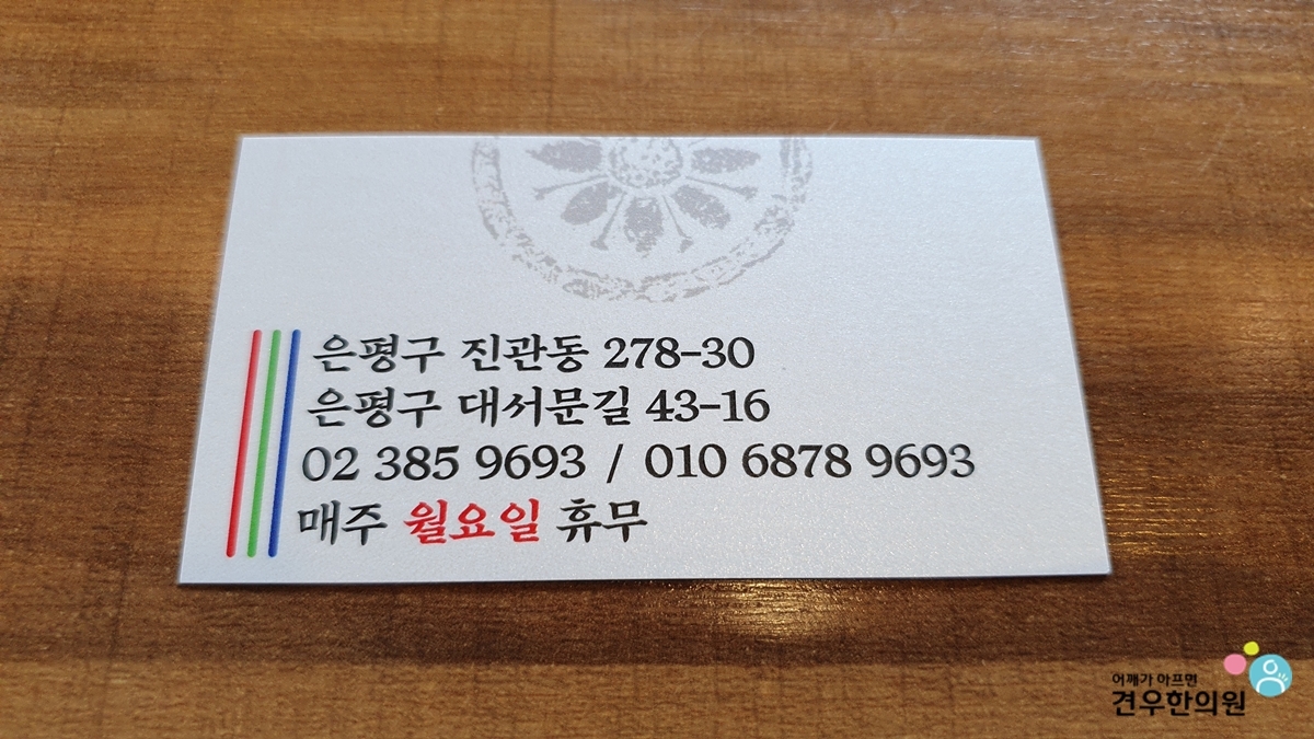 건강코다리 이미지