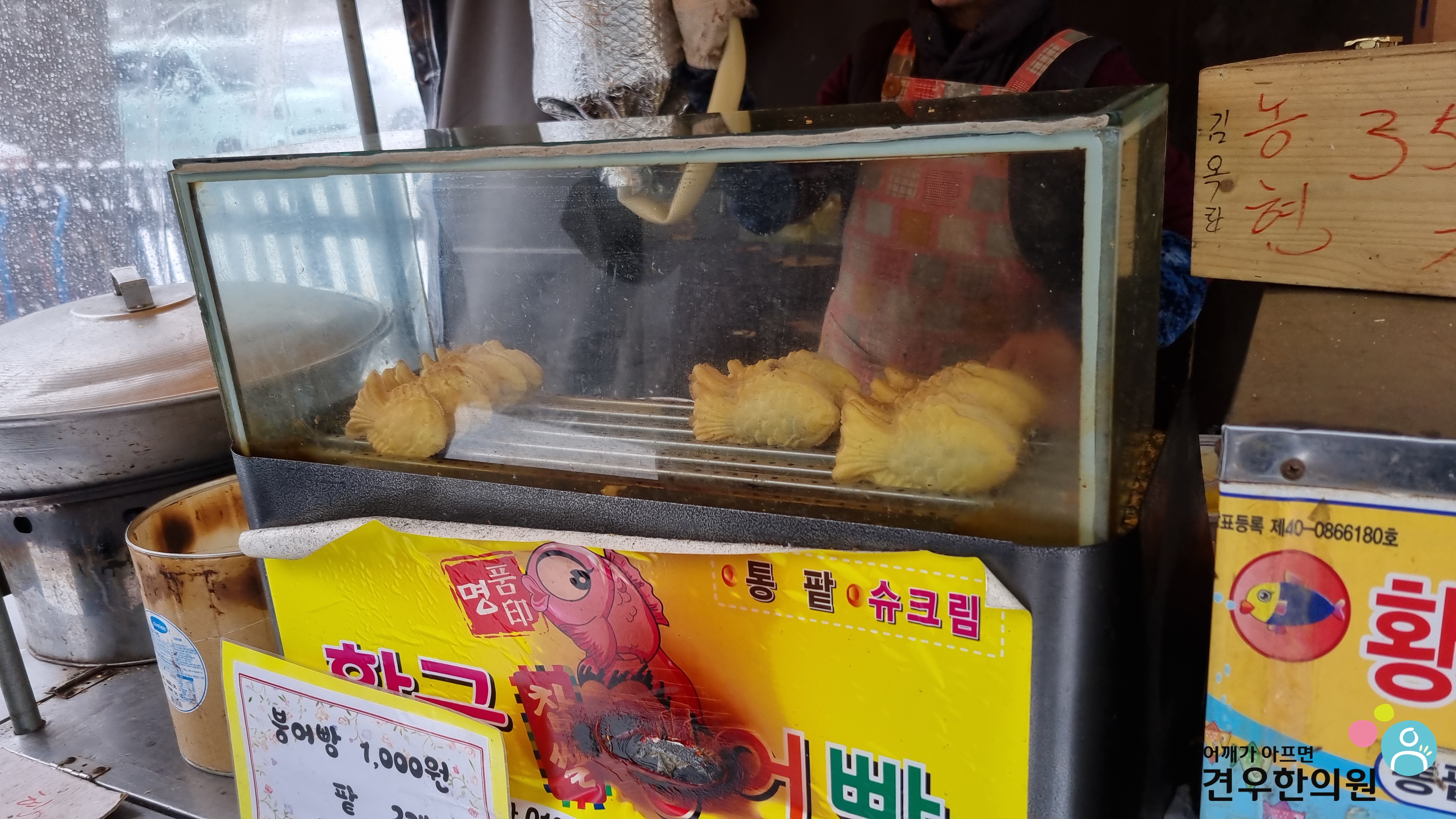 황금잉어빵 이미지