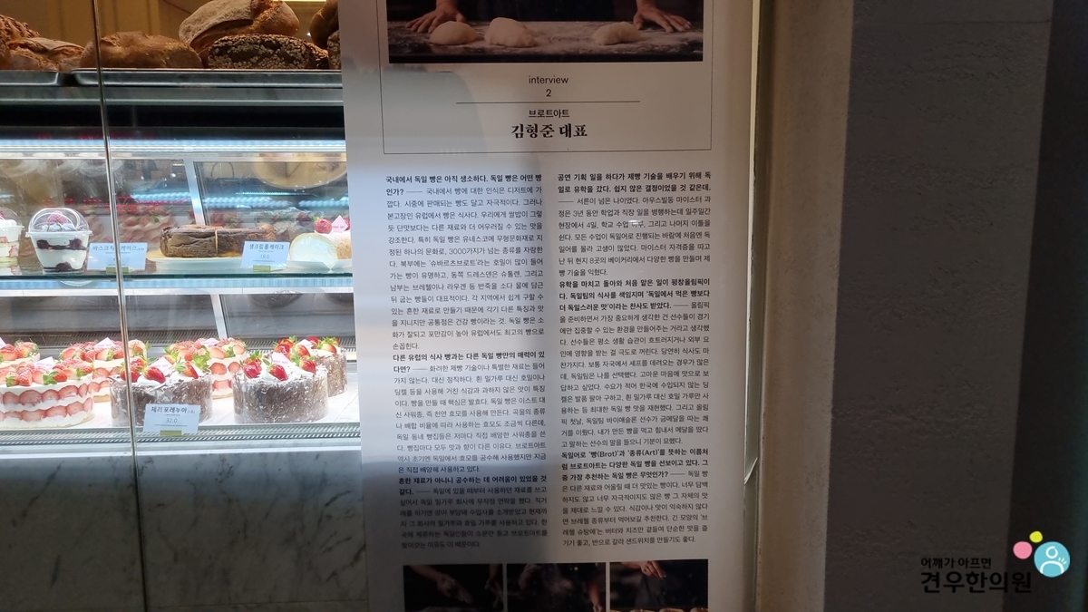 독일빵집 이미지