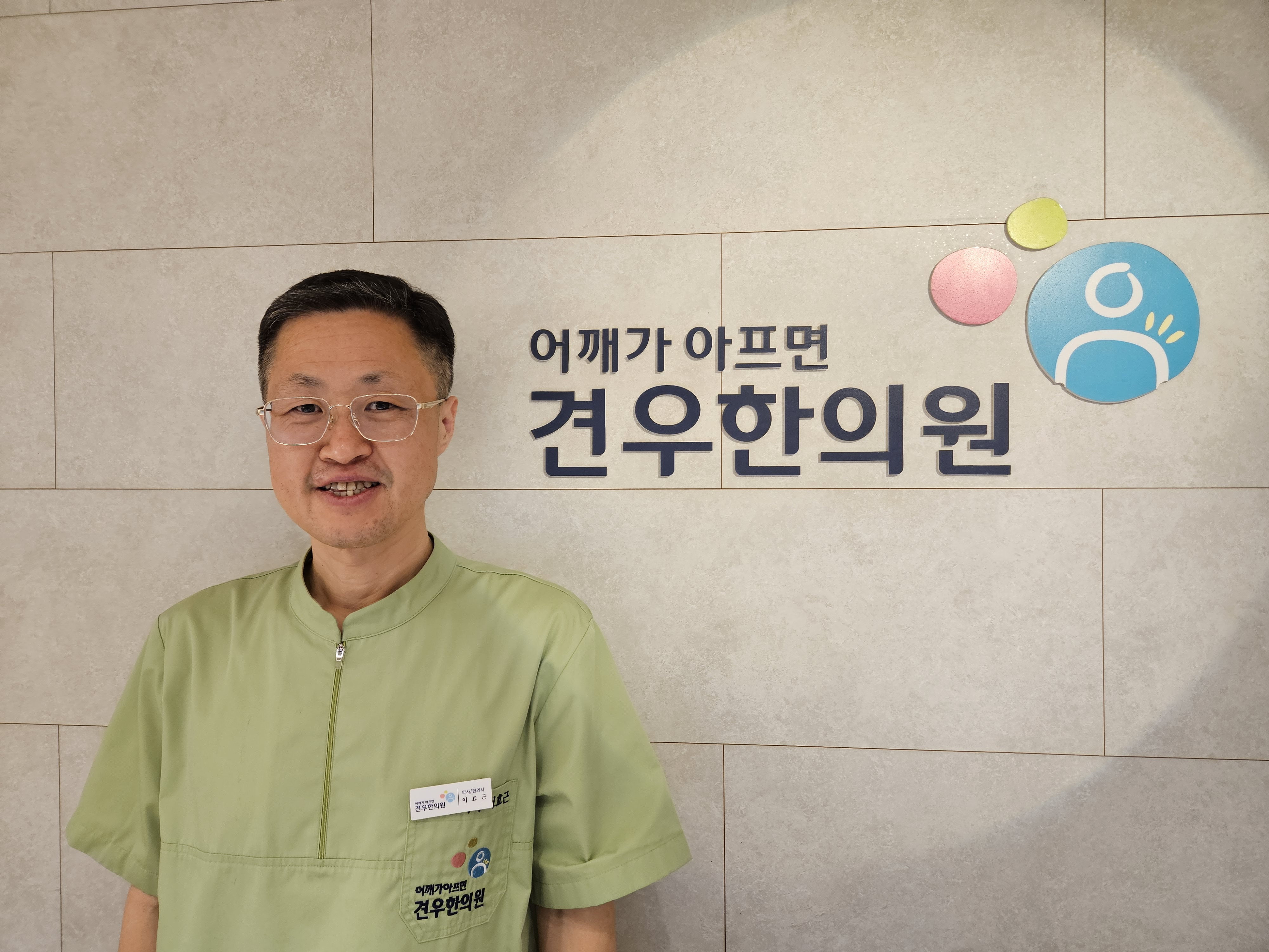 눈빛한의원 이미지