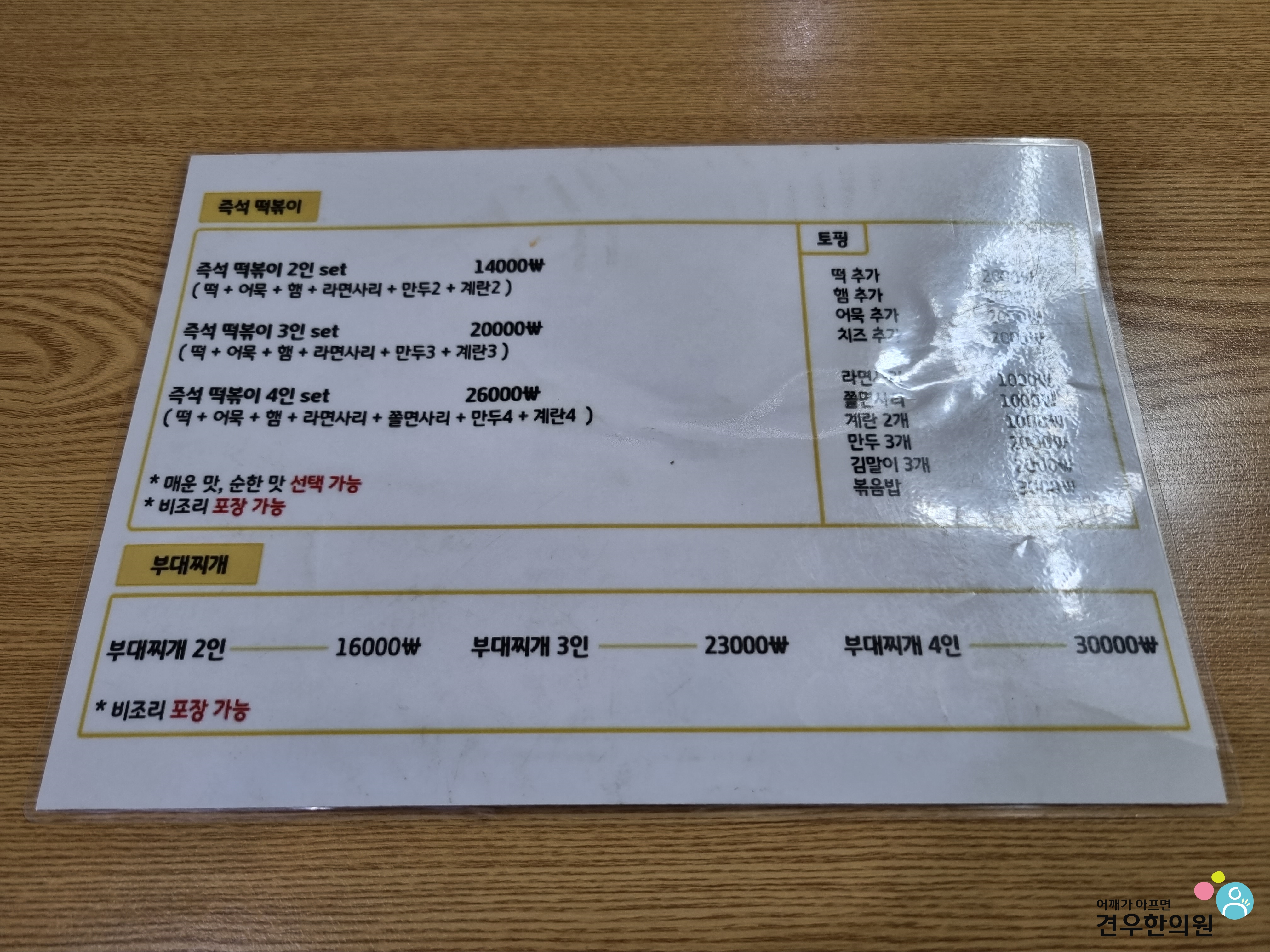 둥이네떡볶이 이미지
