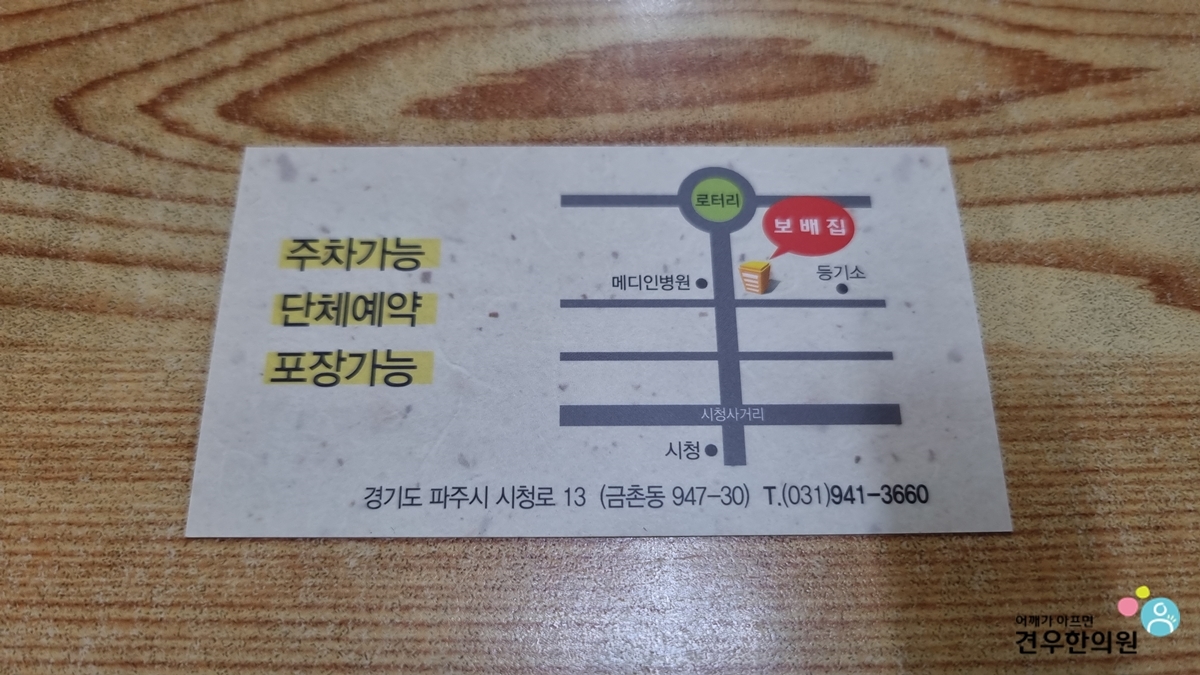 보배집 이미지