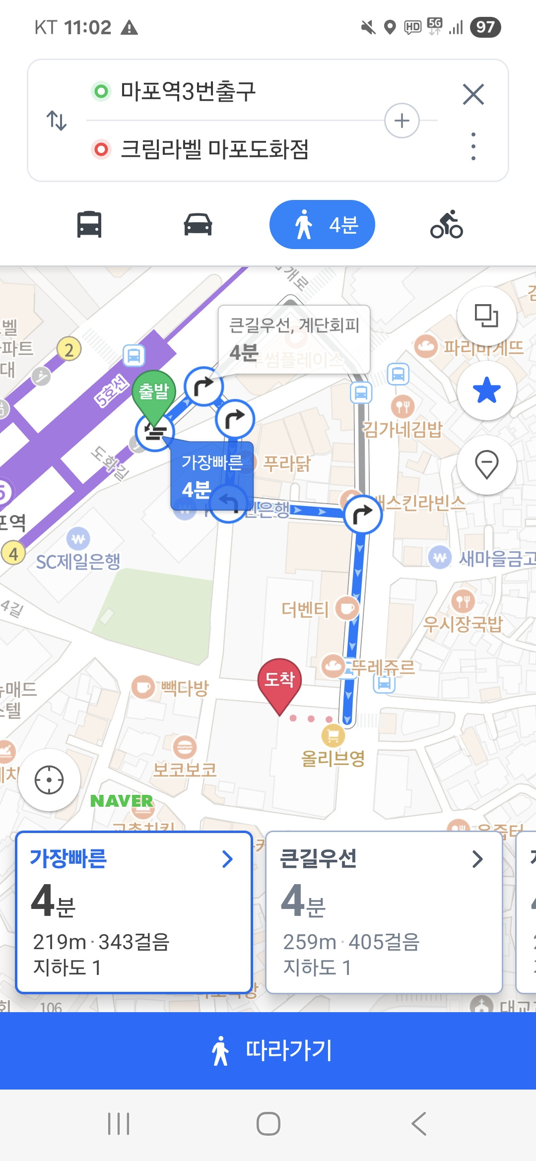 크림라벨마포지점 이미지