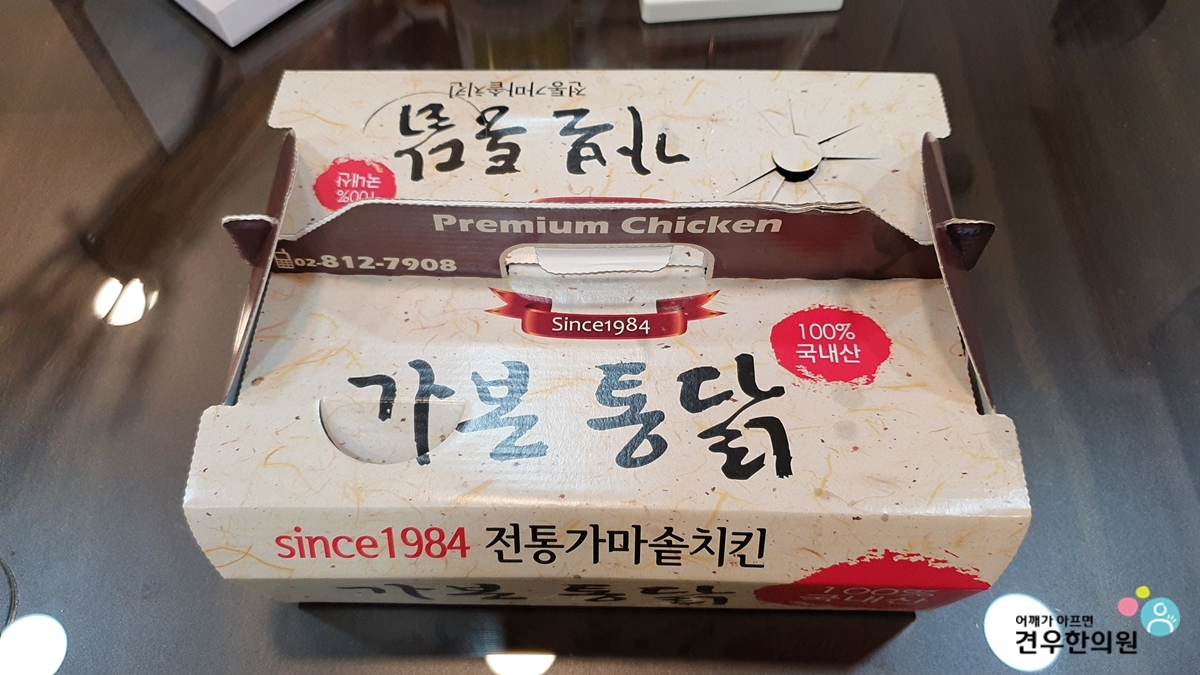 어깨통닭 이미지