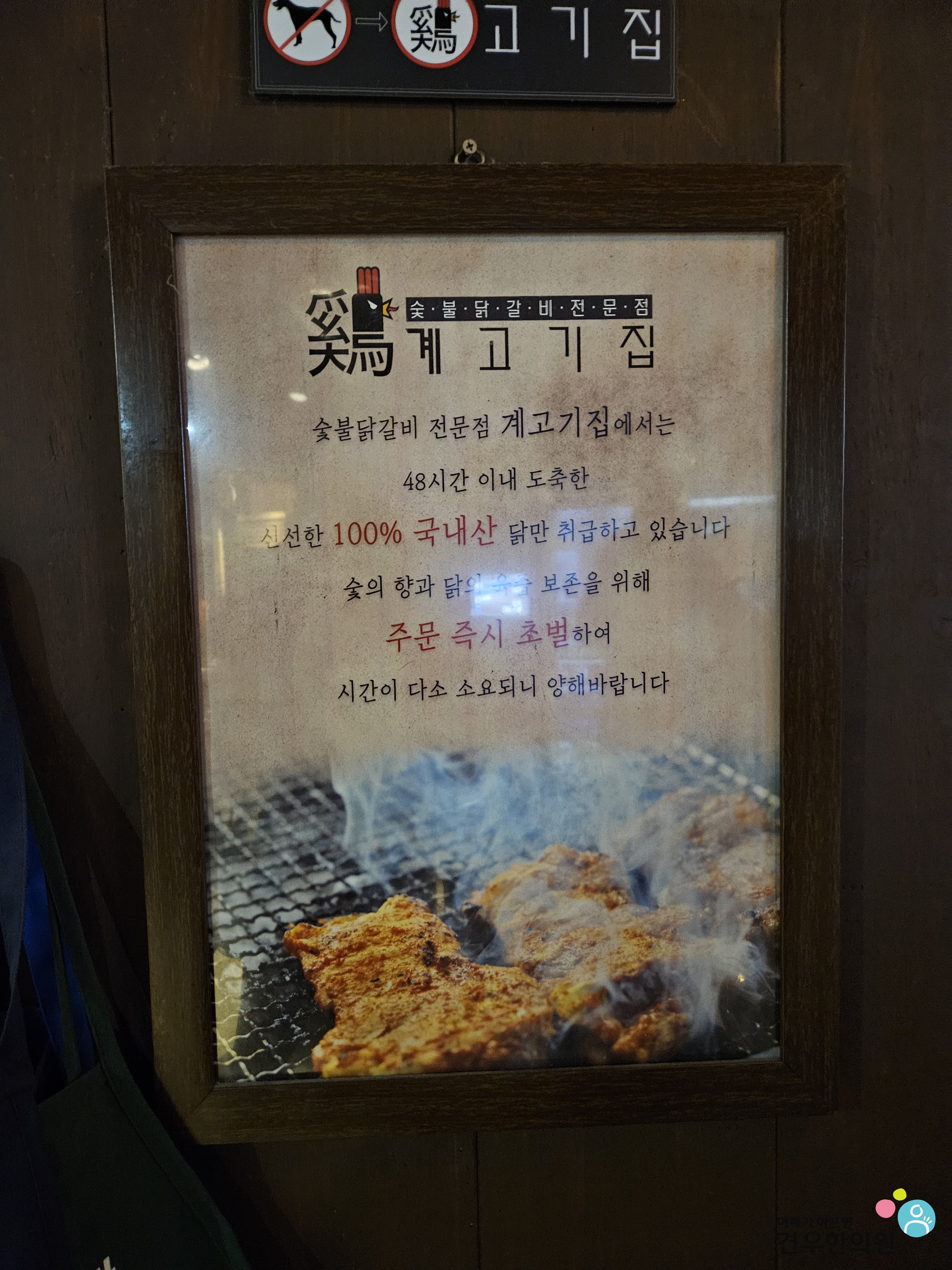 계고기집 이미지
