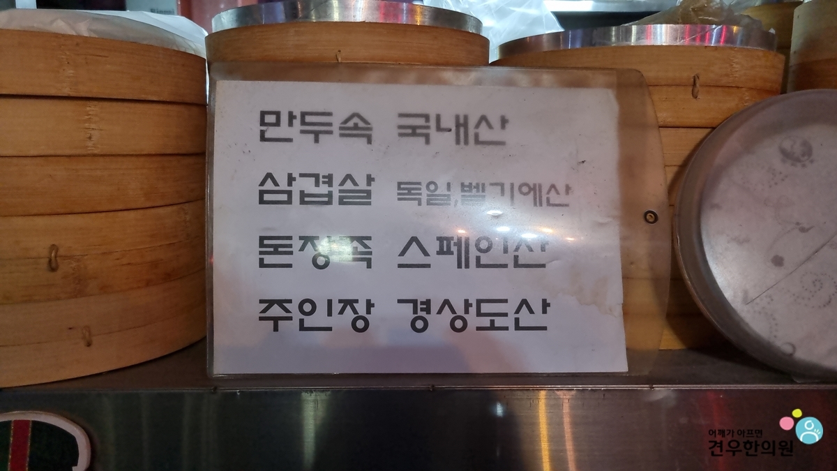 진만두가 이미지