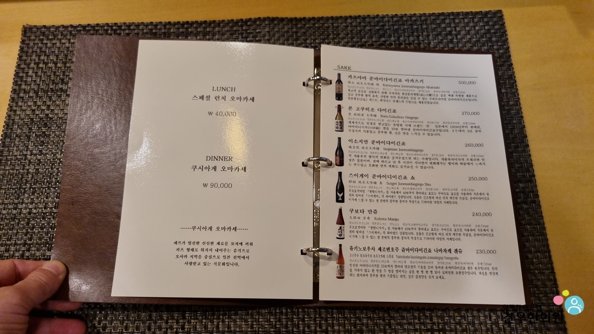 식스센스 튀김꼬치 코스요리 오마카세 강남구 도곡동 쿠시카와 - 견우가 먹어본 맛집 - 나는 어깨통증 없이 산다