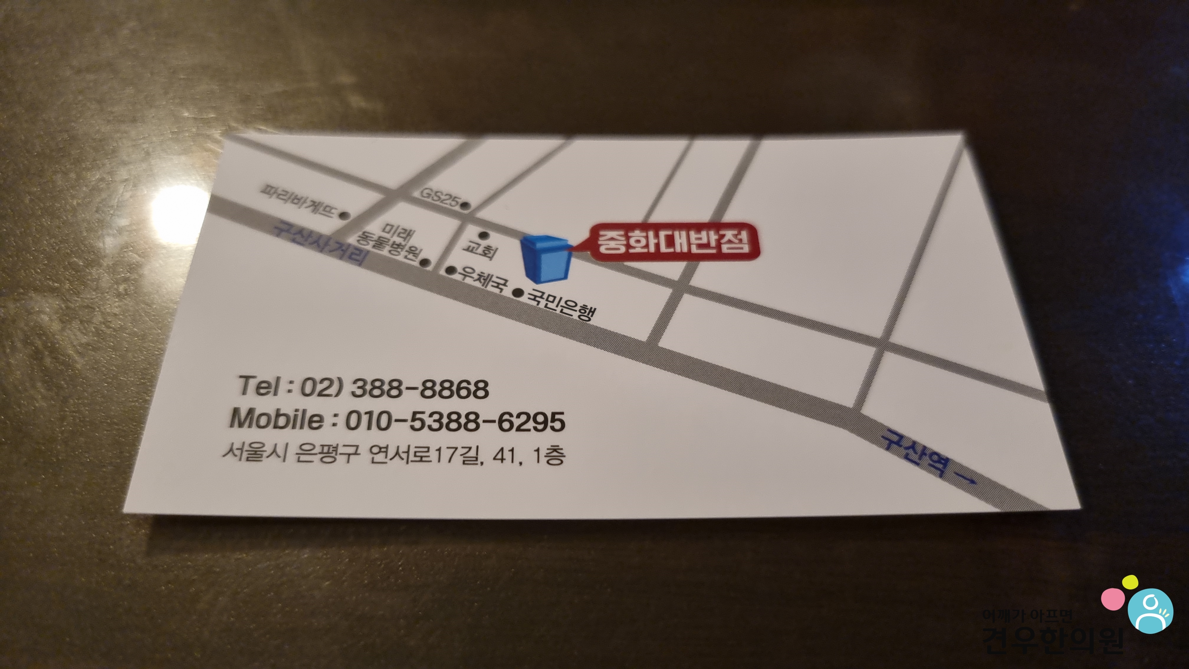 중국대반점 이미지