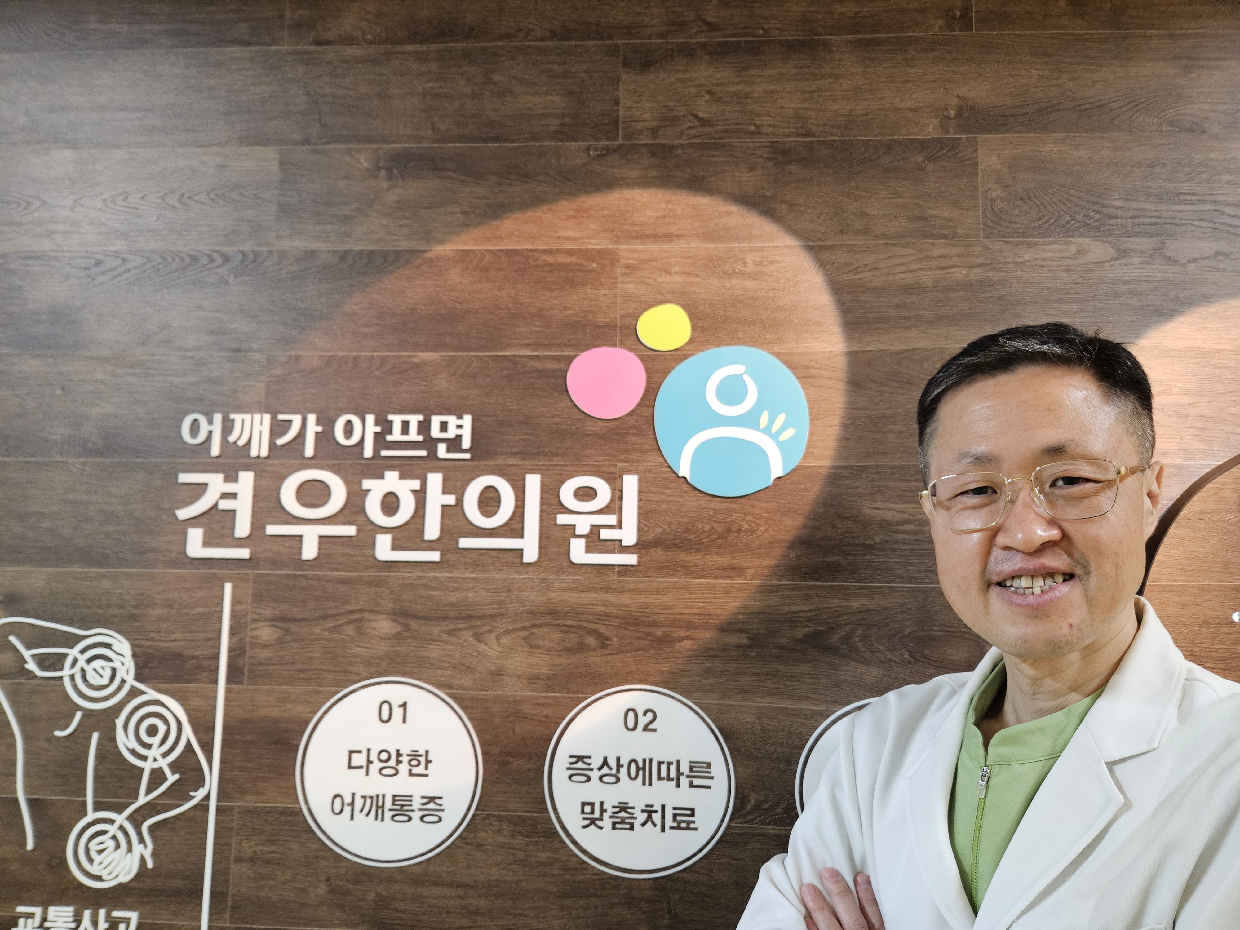 림한의원 이미지
