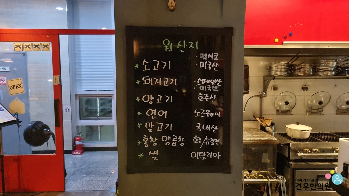 오스테리아308 이미지