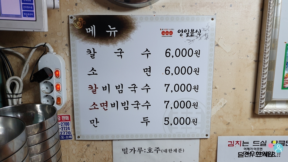 영일분식 이미지