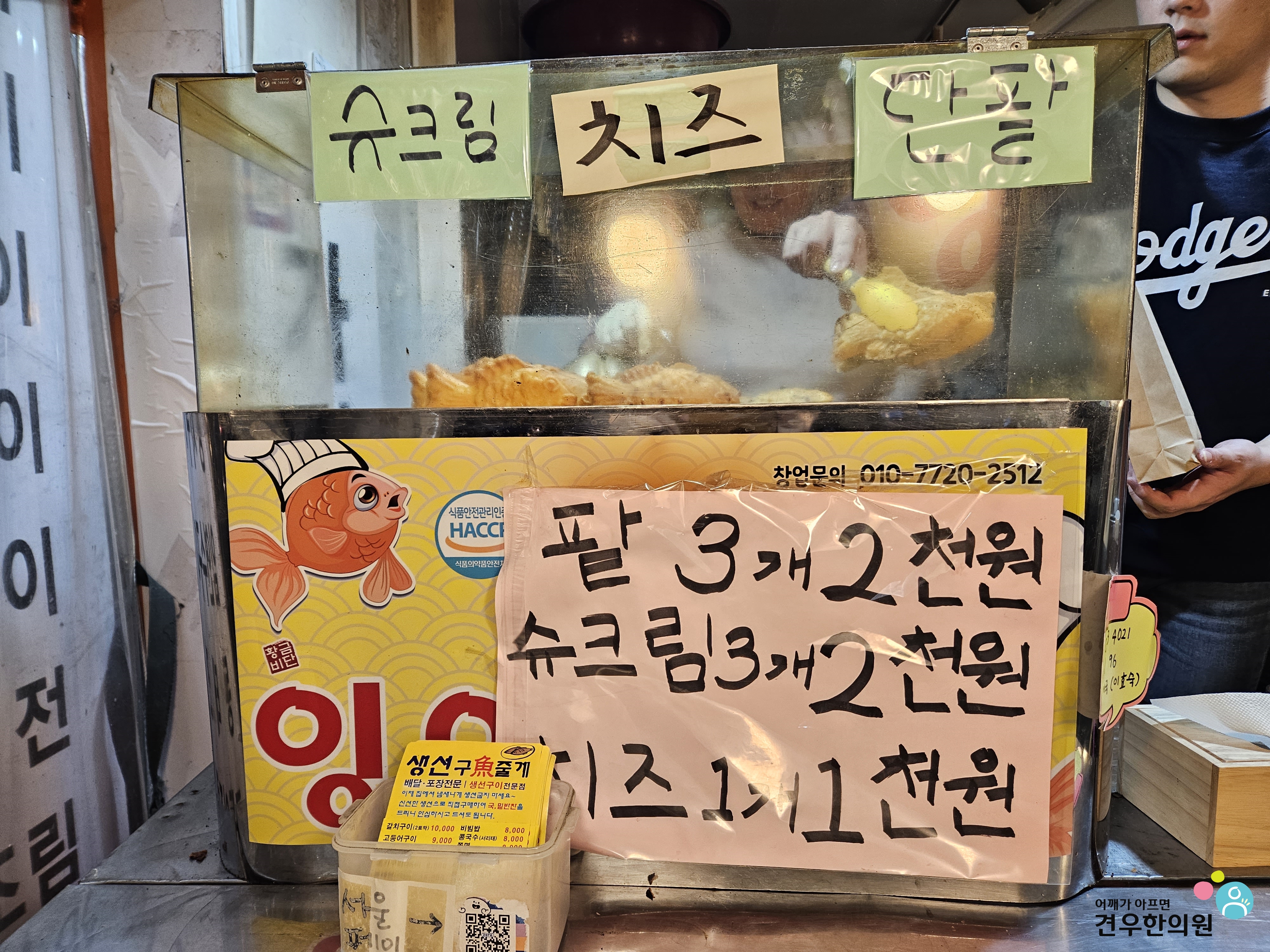 구어줄게 이미지
