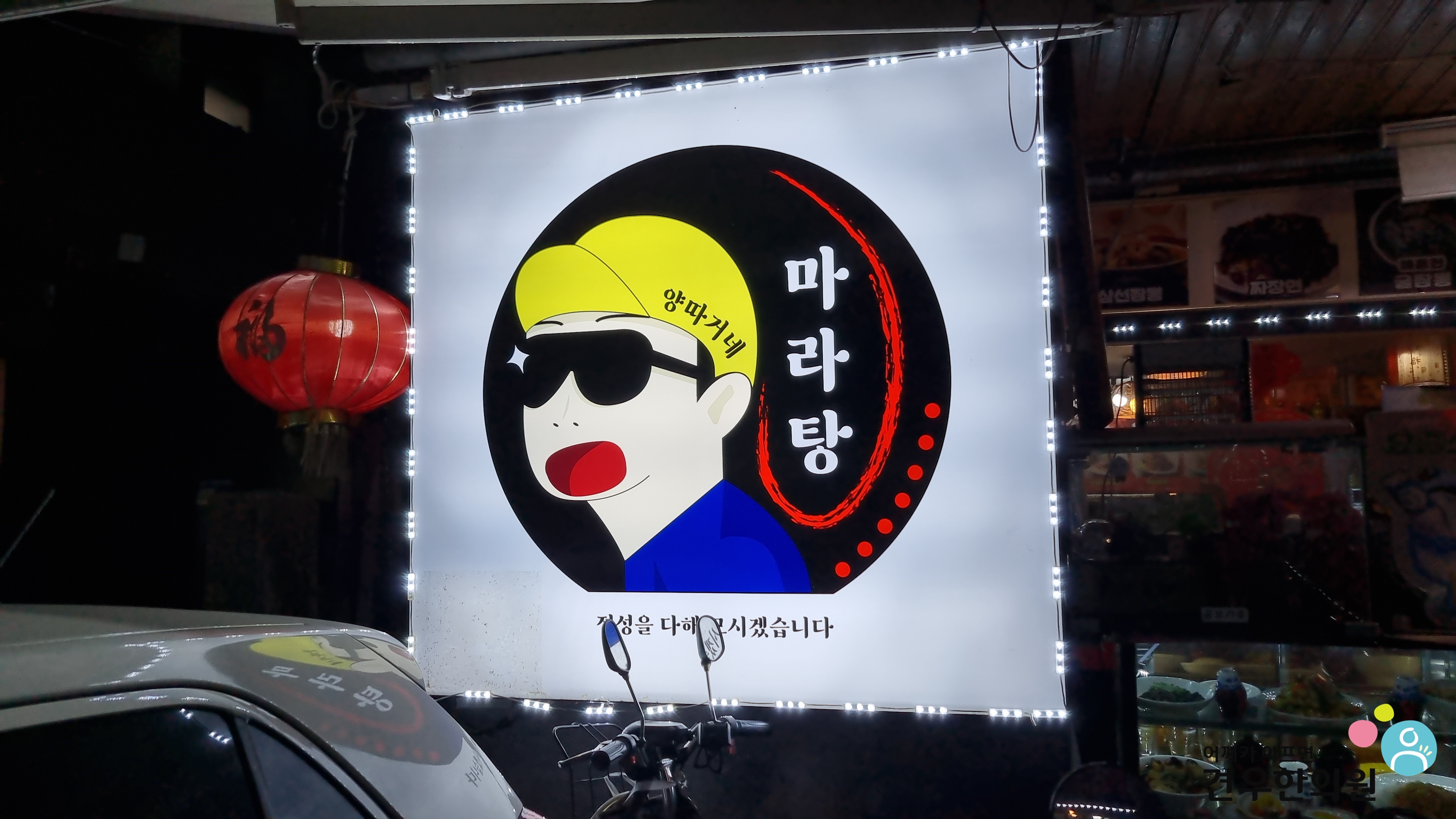 중화대반점 이미지