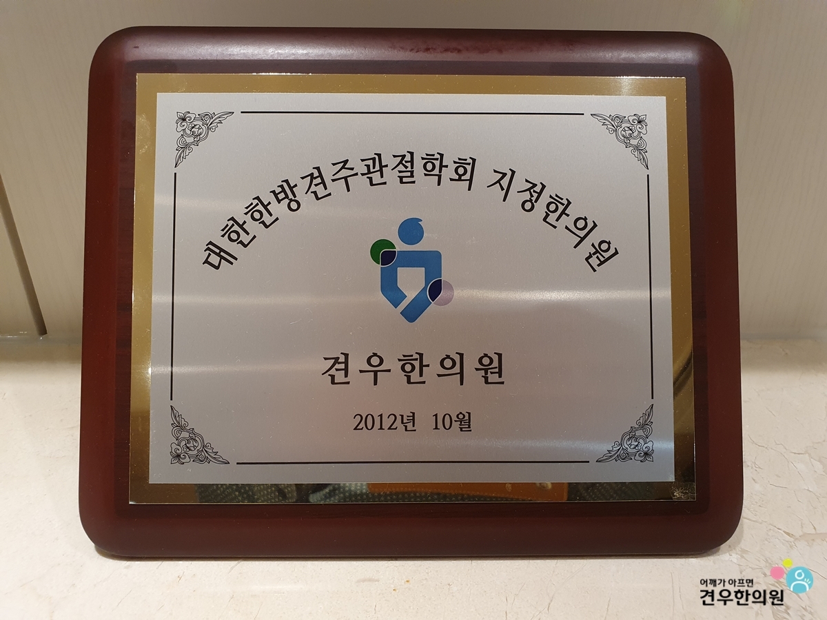 연화한의원 이미지