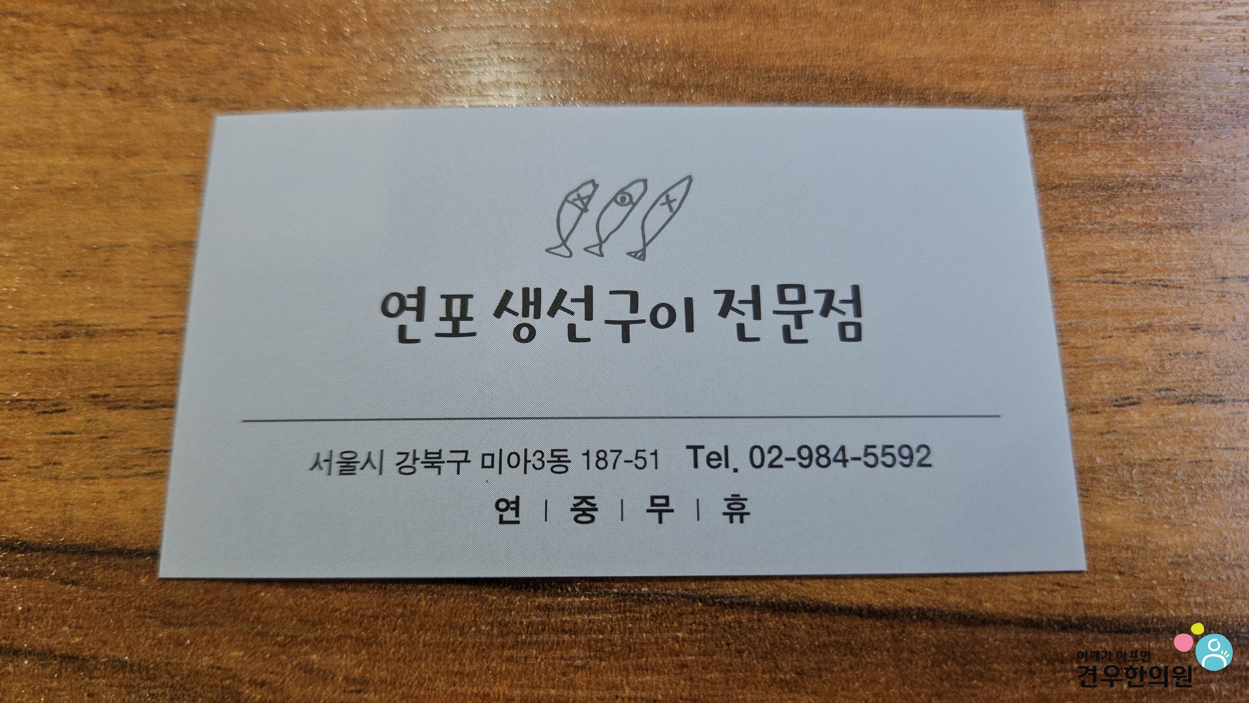 연포생선구이 이미지