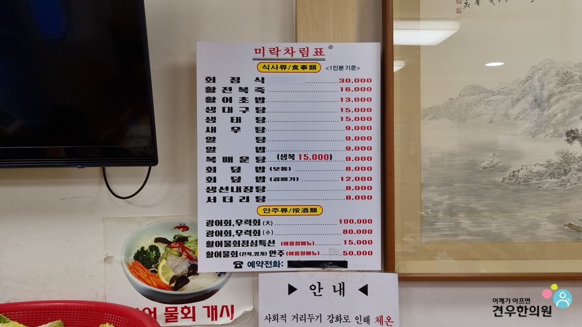 미락초밥 이미지