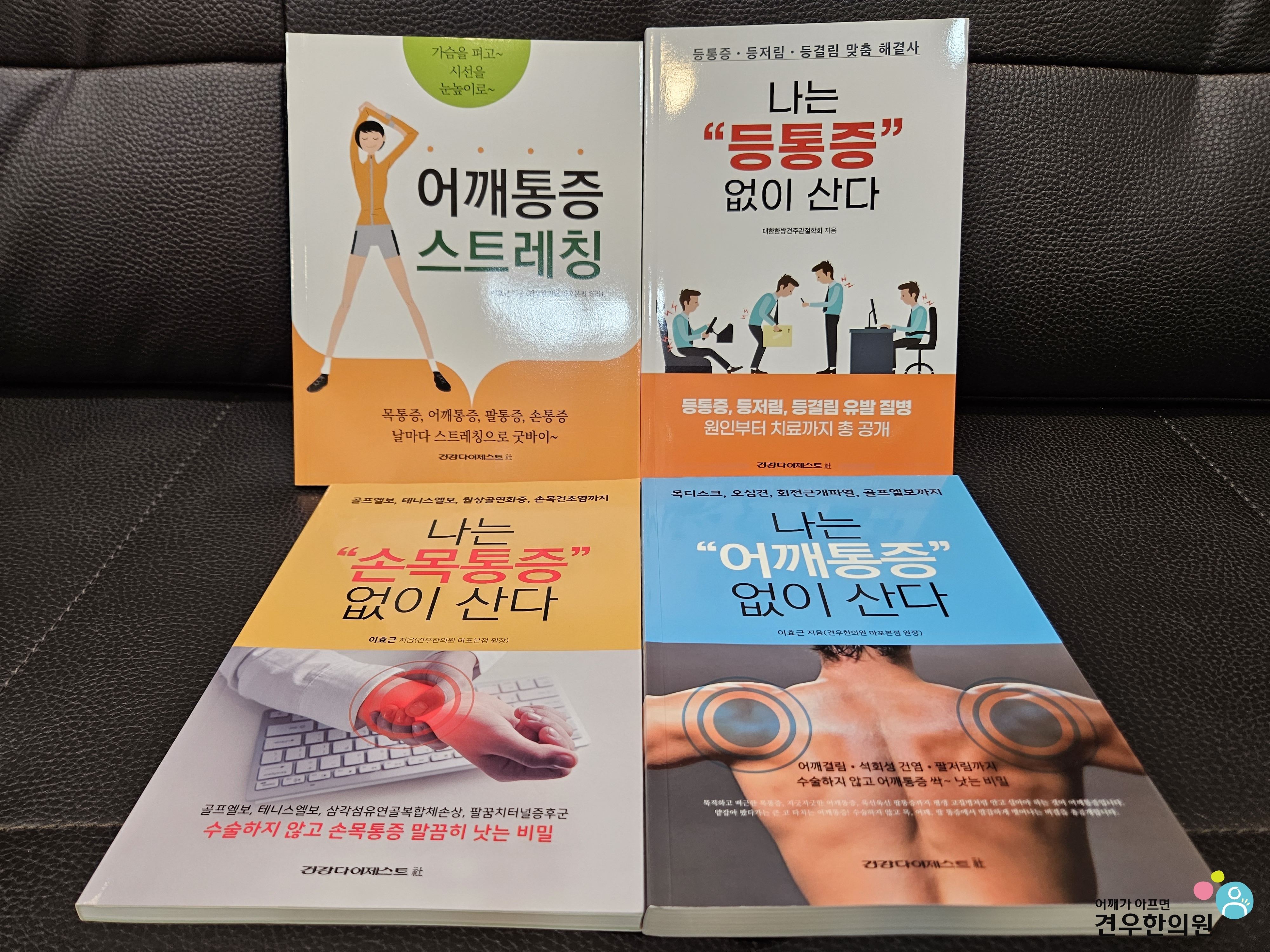 약수한의원 이미지