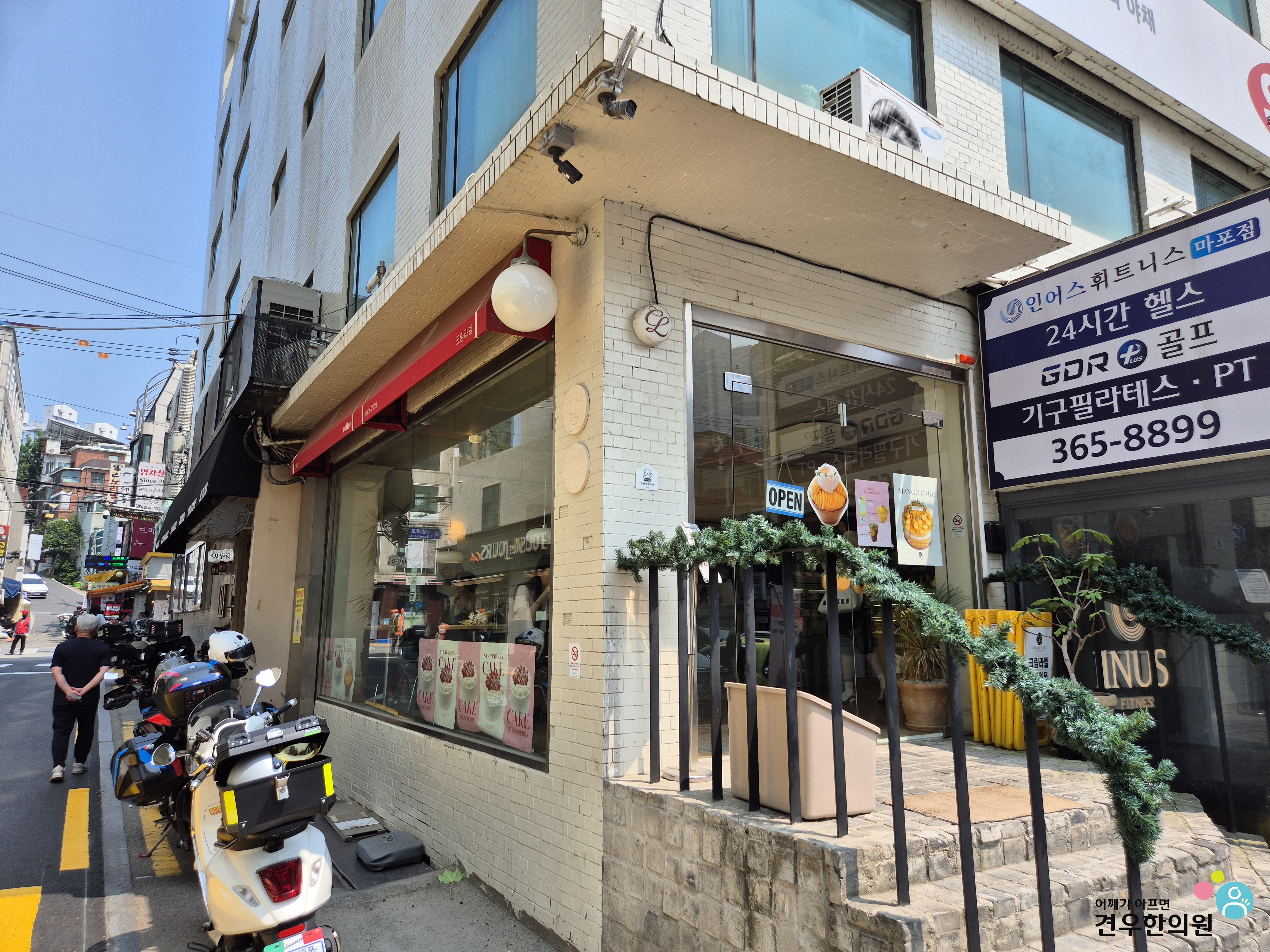 크림라벨마포지점 이미지