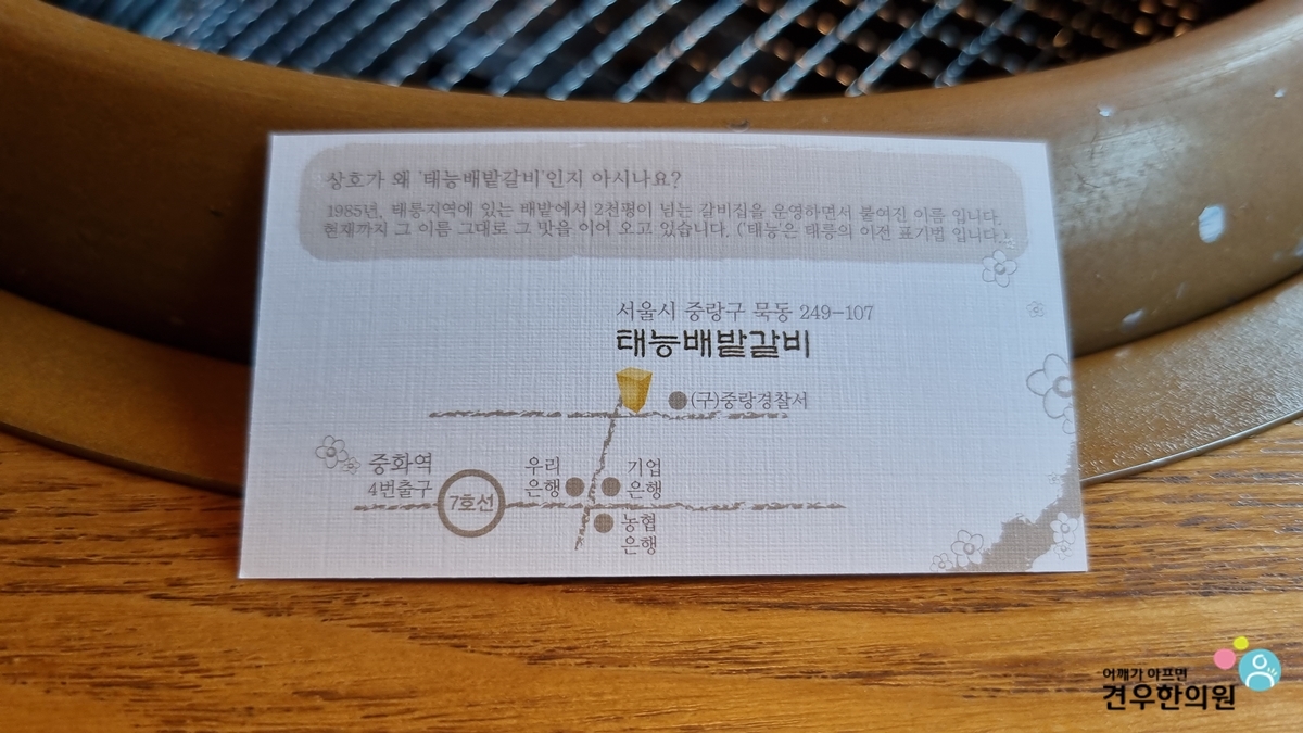 배밭갈비 이미지