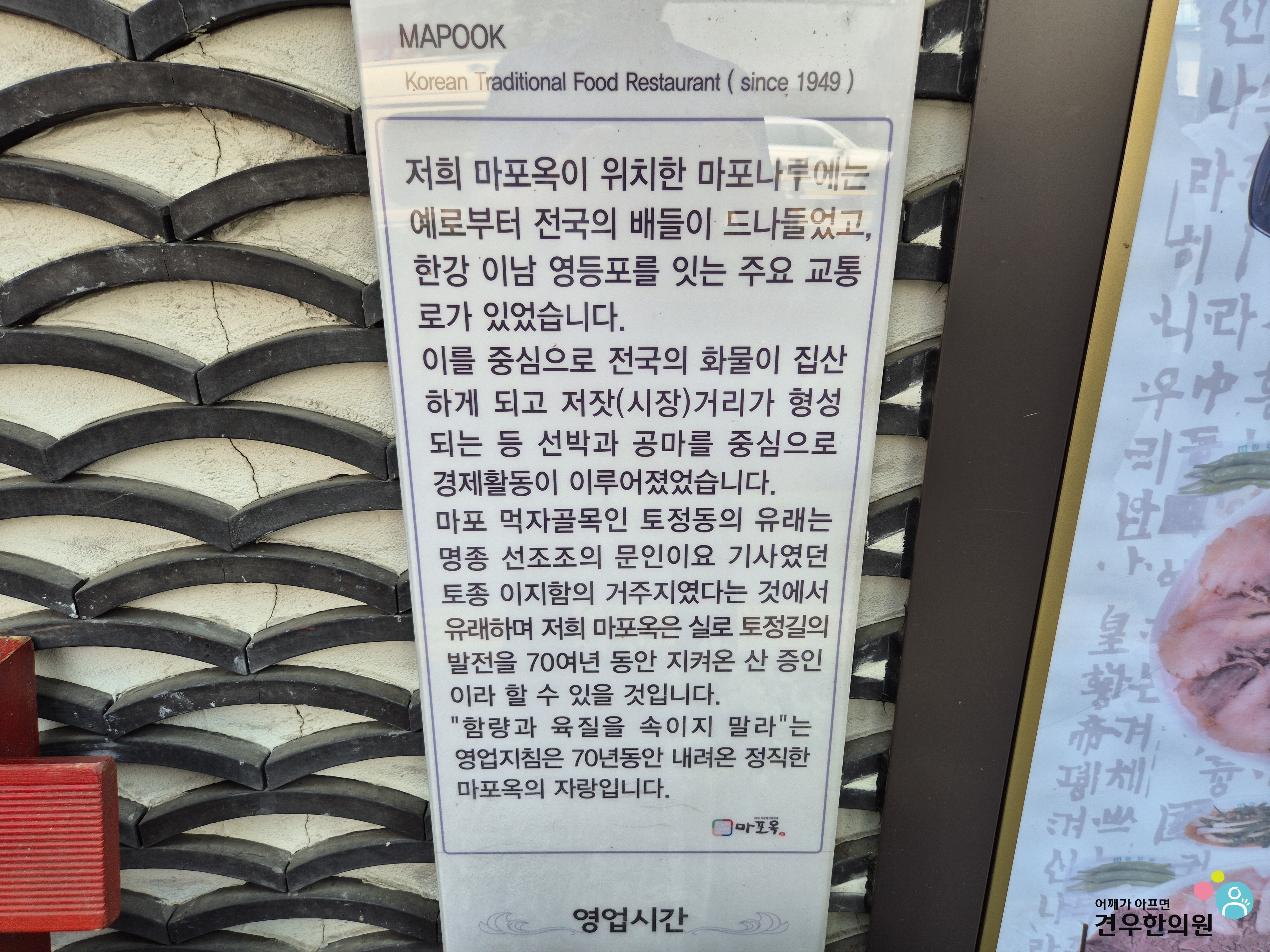 마포옥하우스 이미지