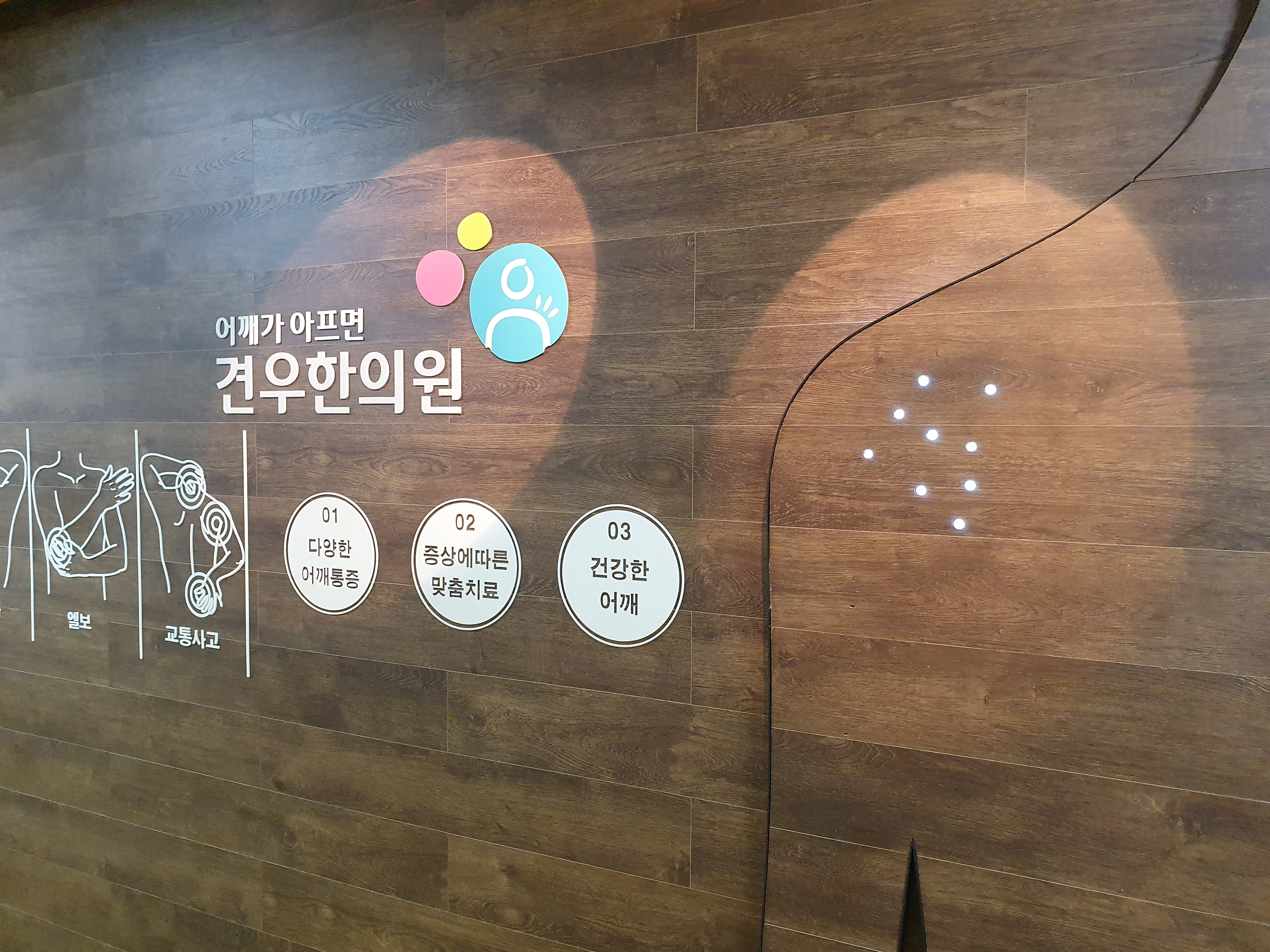 연화한의원 이미지
