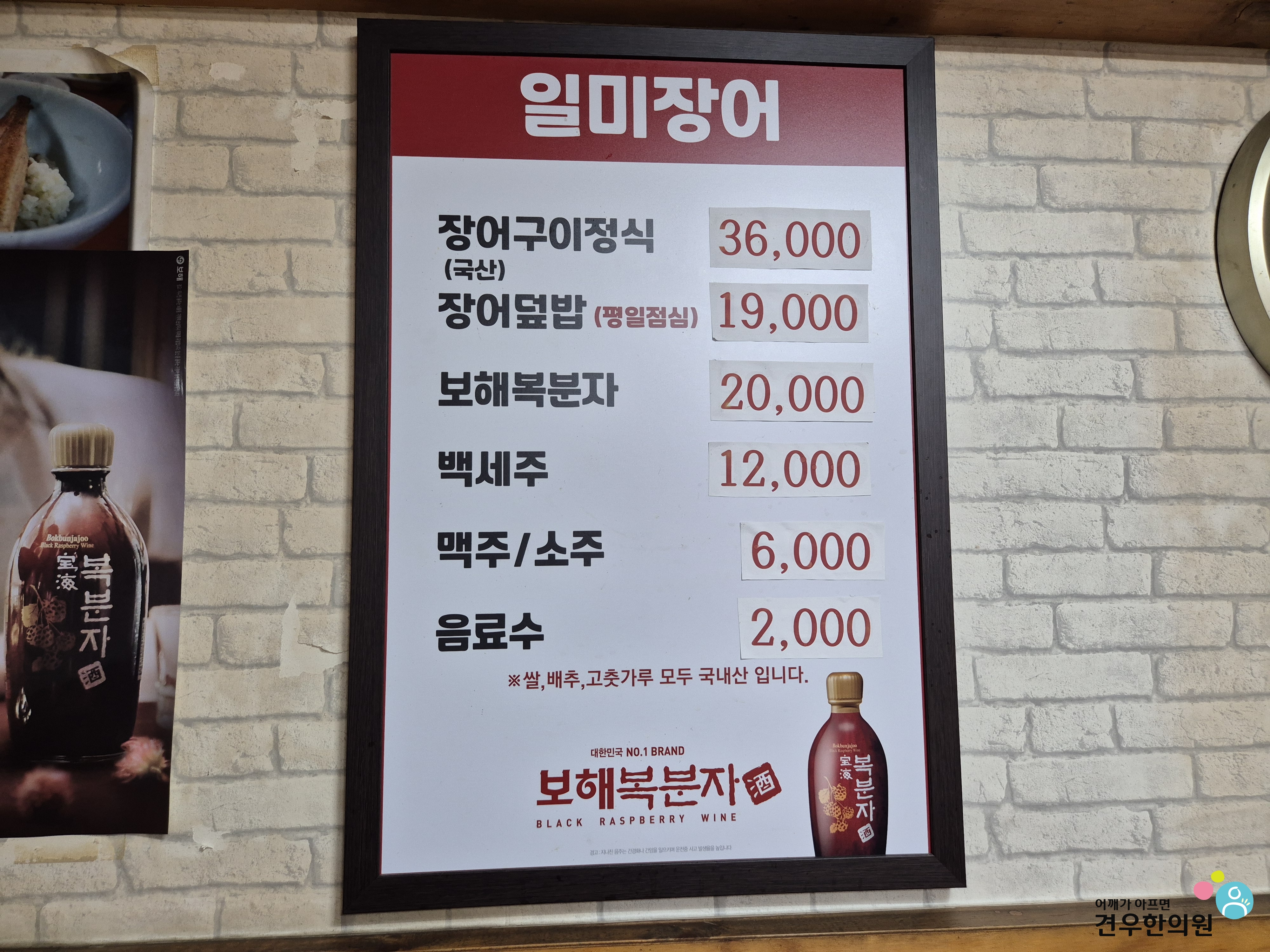 일미장어덮밥 이미지