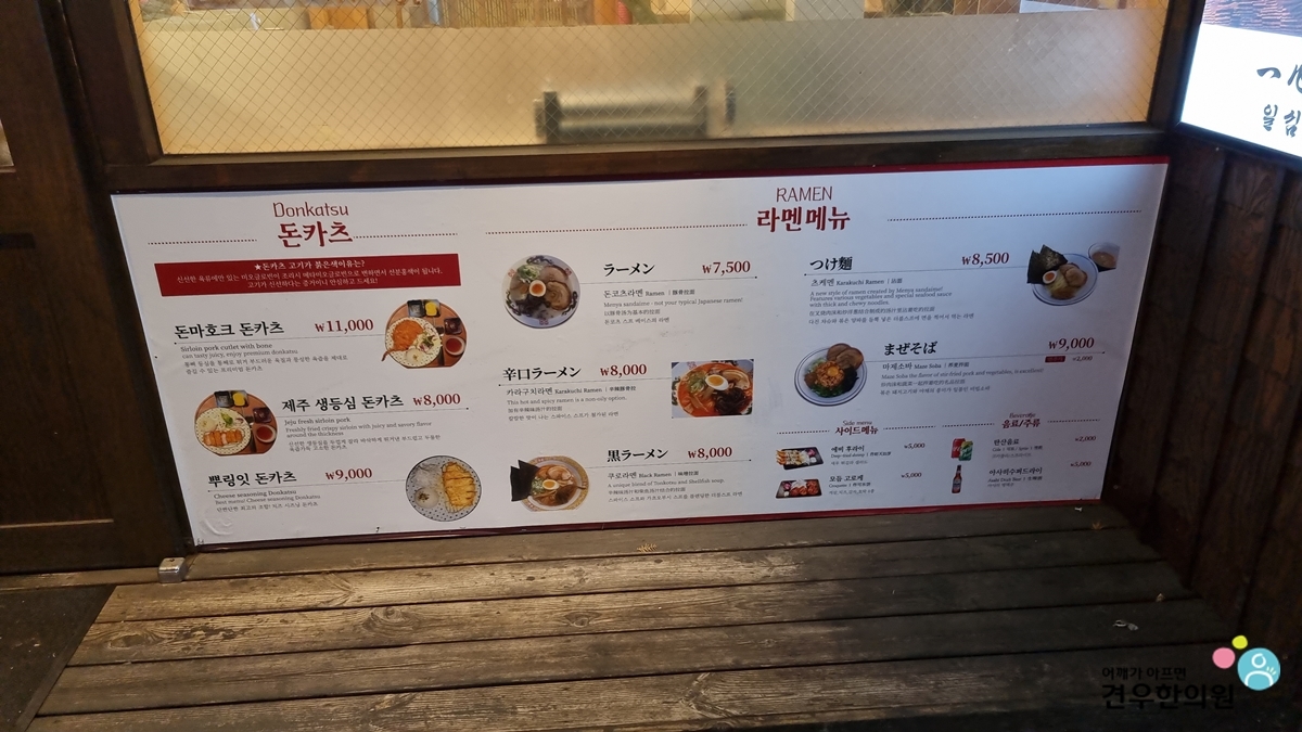 일심당 이미지