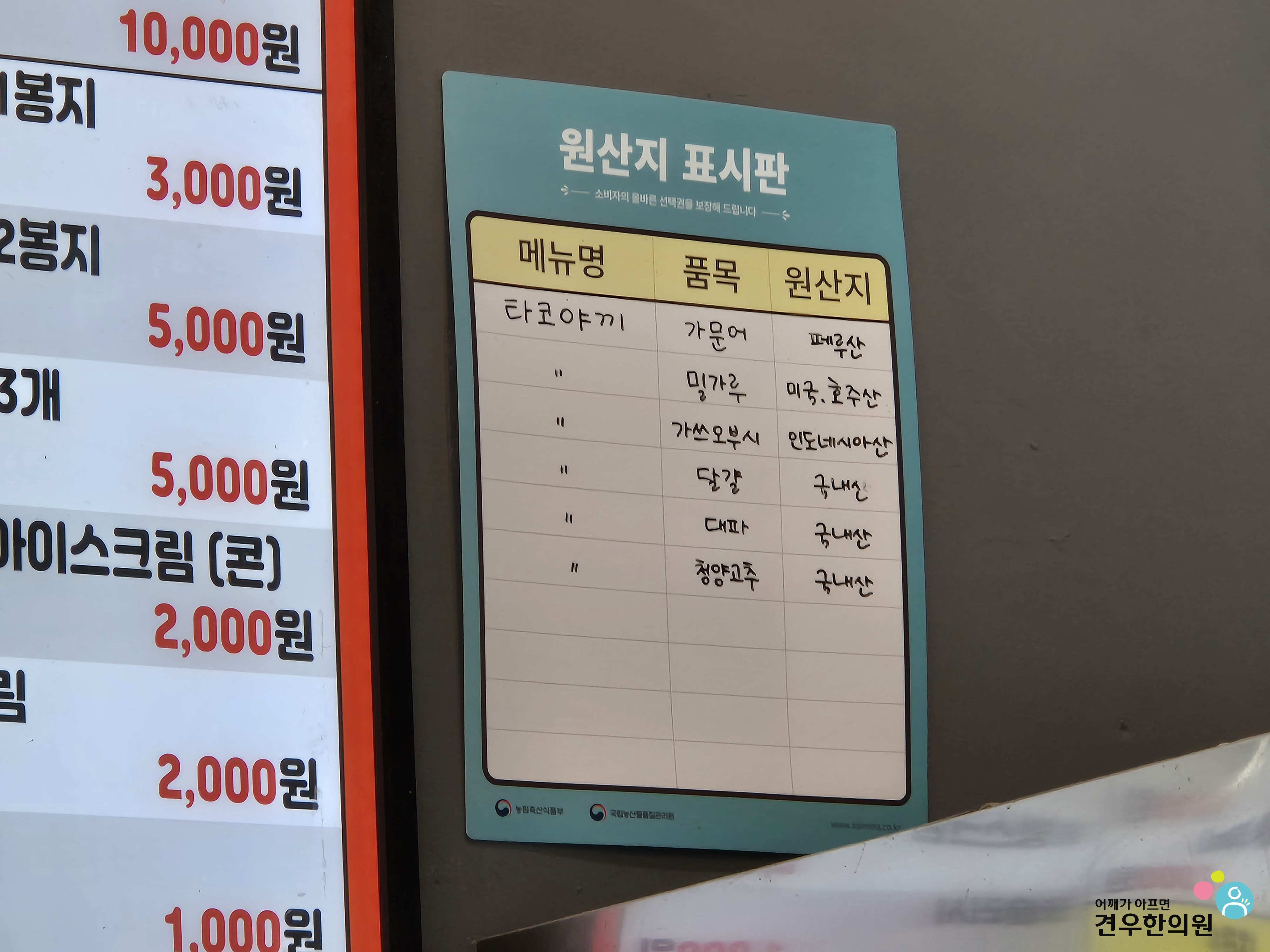라라타코야끼 이미지
