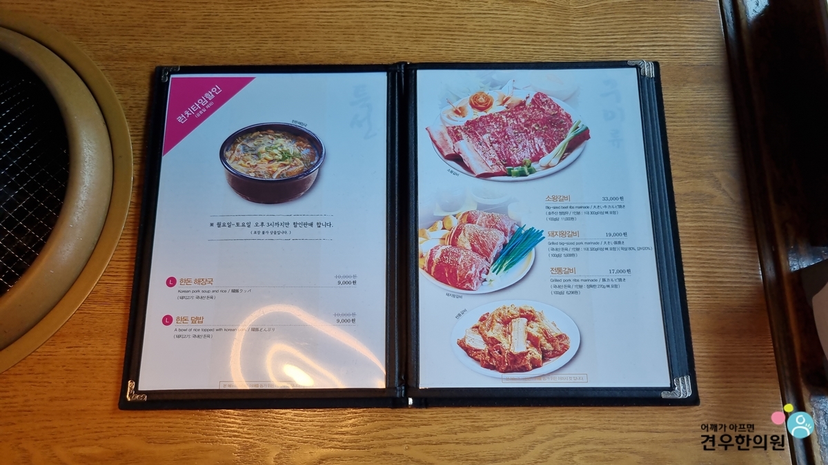 배밭갈비 이미지