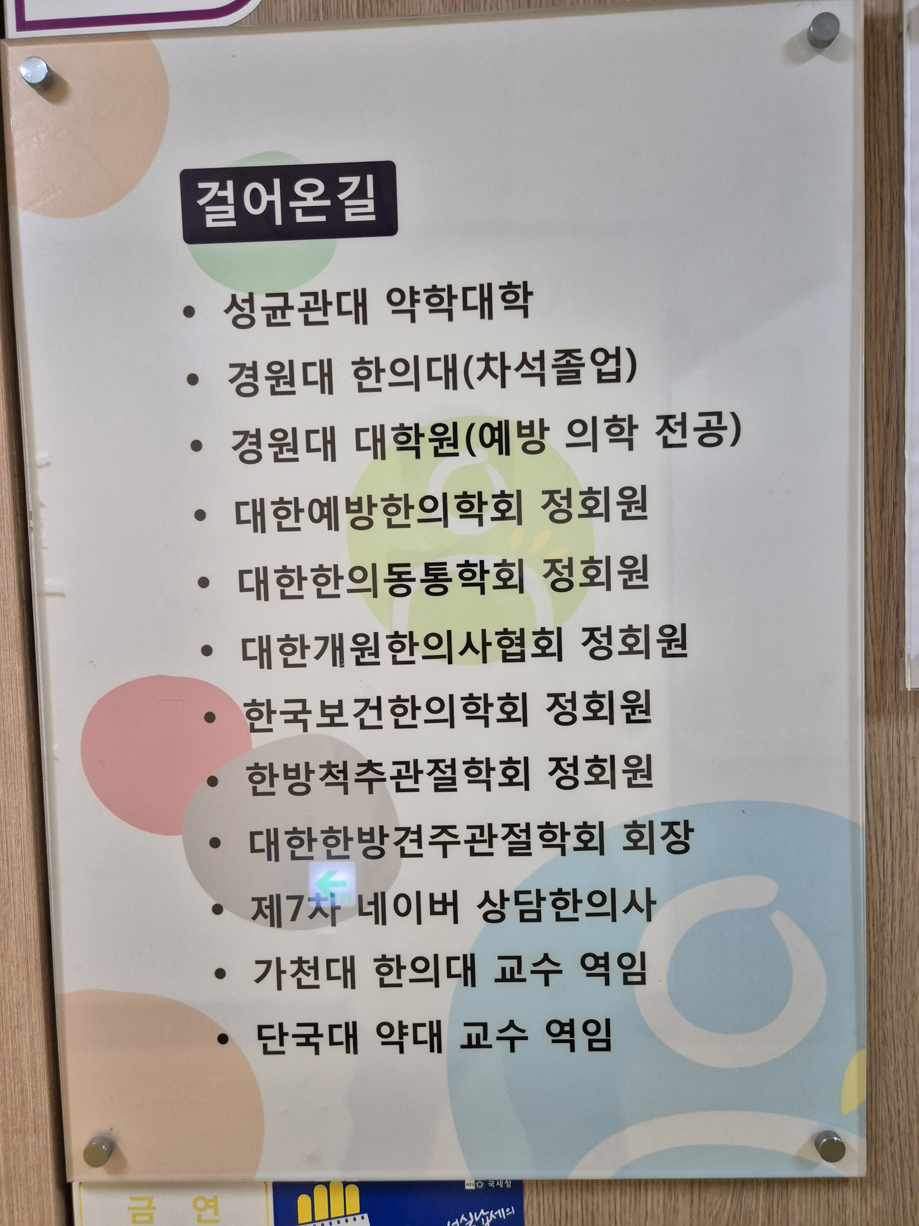 이태원어린이집 이미지