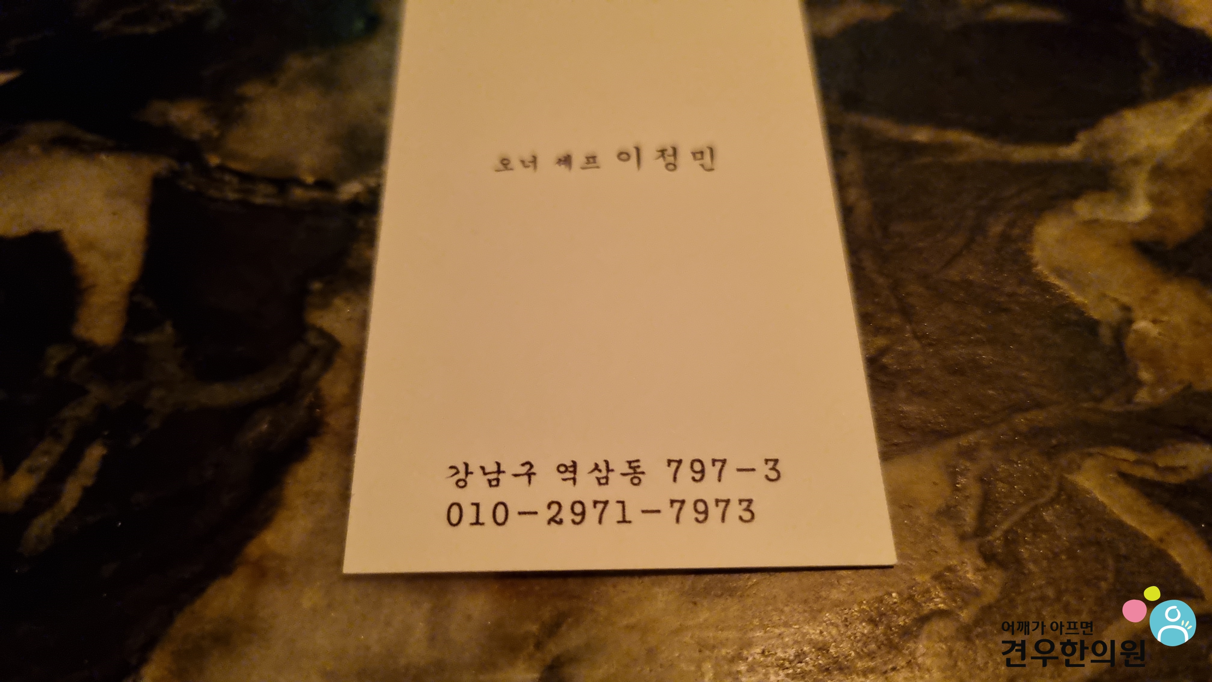 서민횟집 이미지