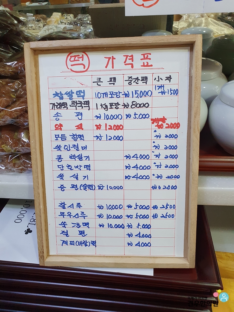 가례원 이미지