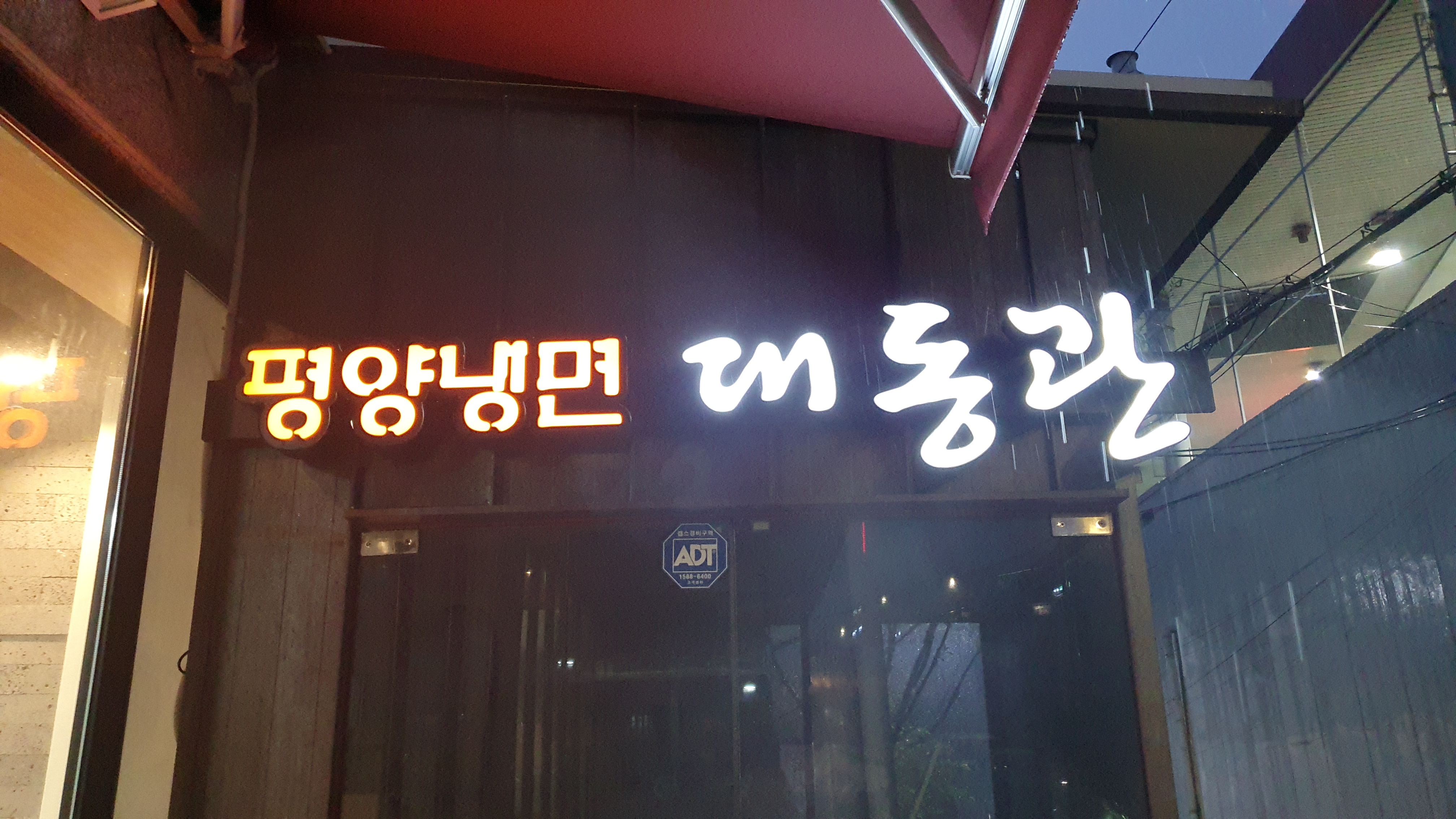 대동관 이미지