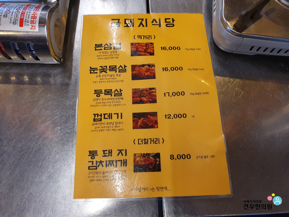 맛찜 이미지