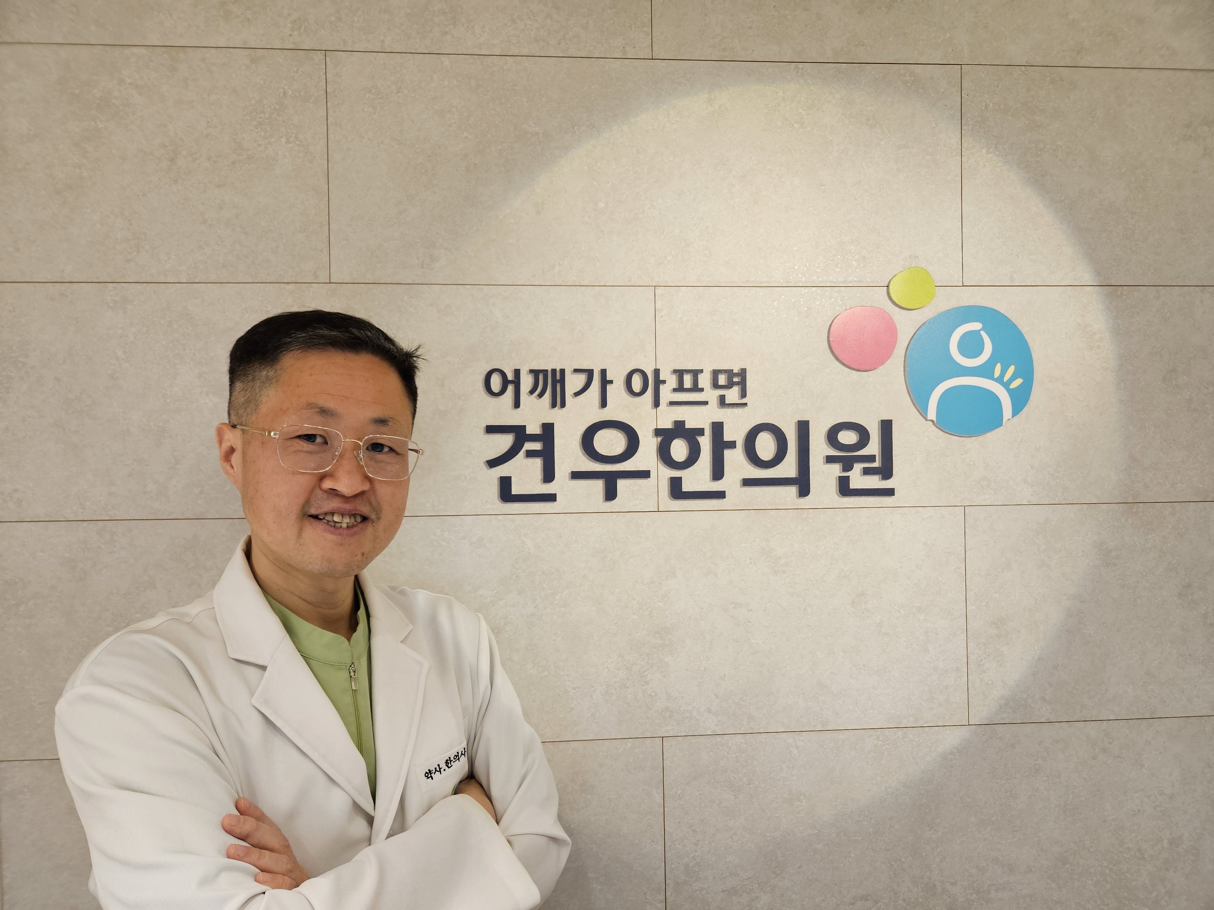 지인한의원 이미지
