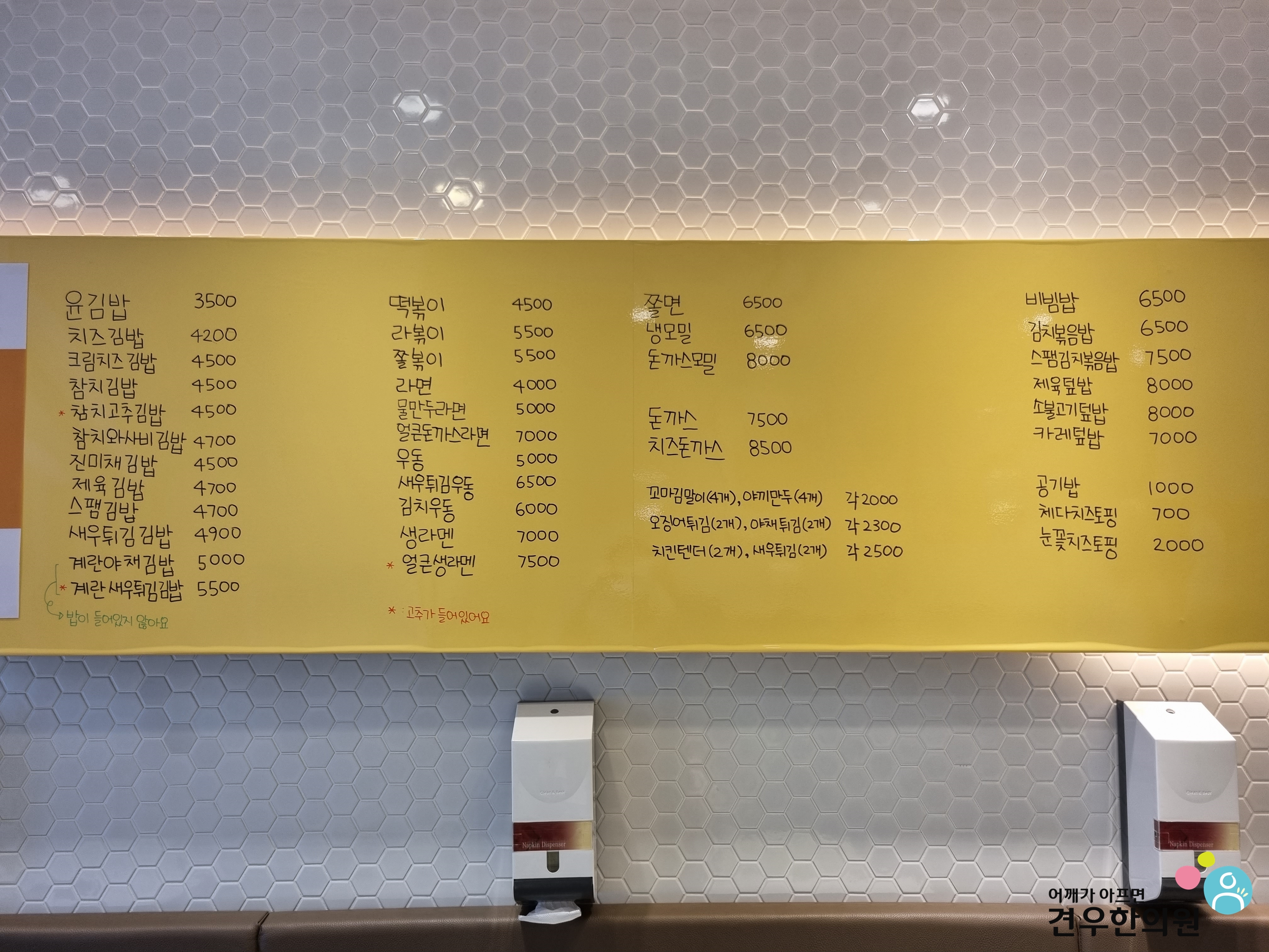 윤김밥 이미지