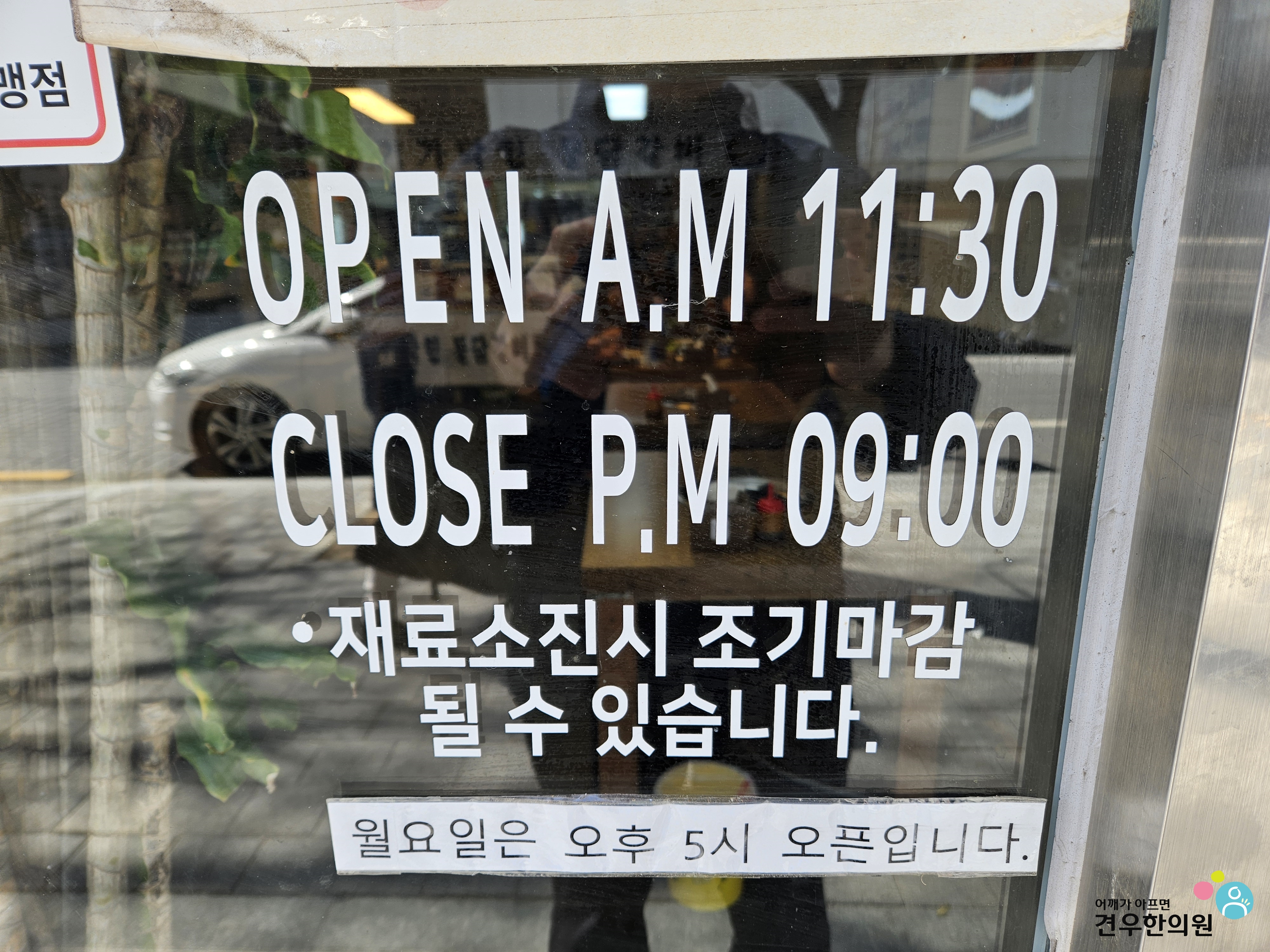 기가막힌물닭갈비 이미지