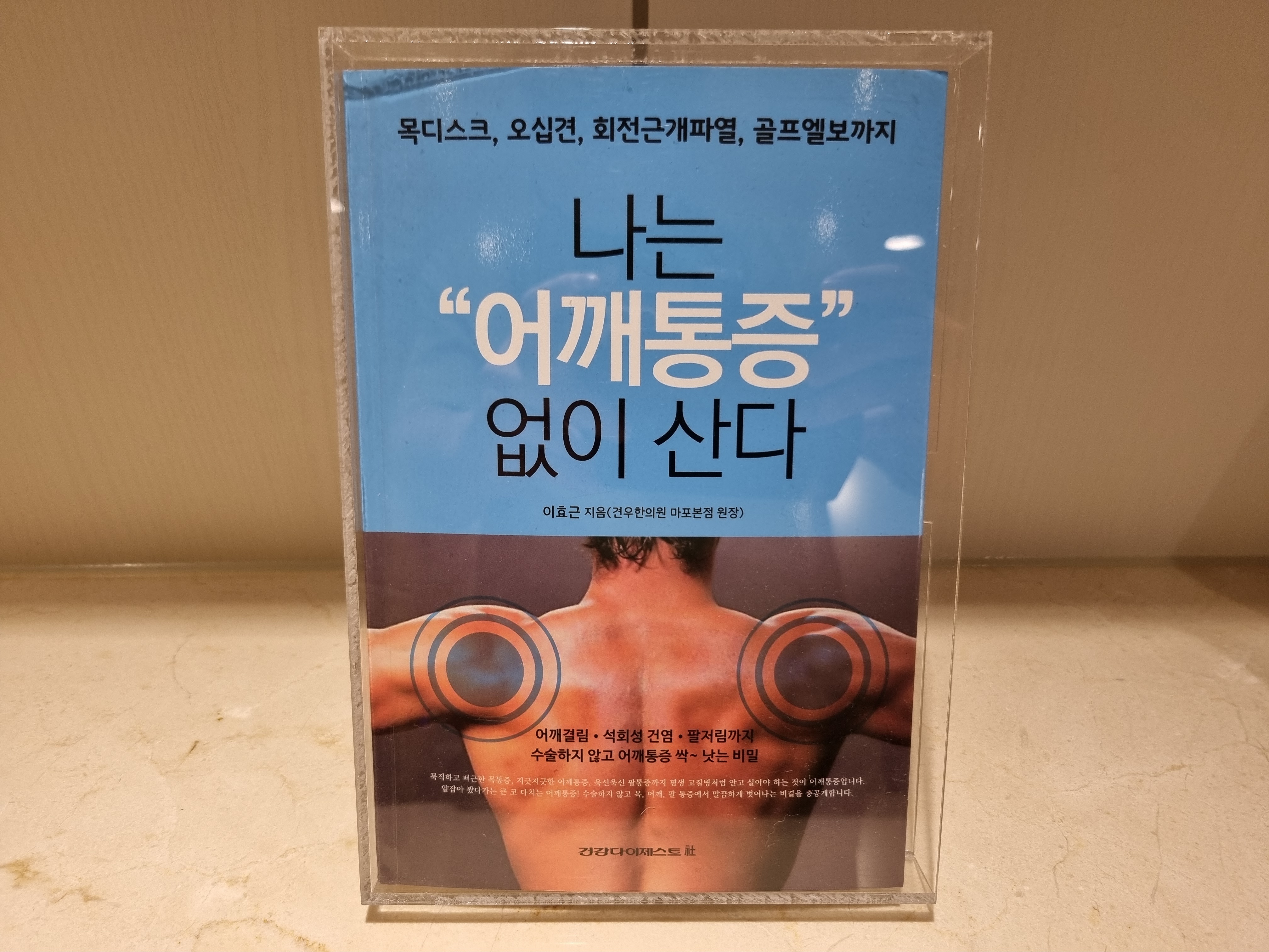 임한의원 이미지
